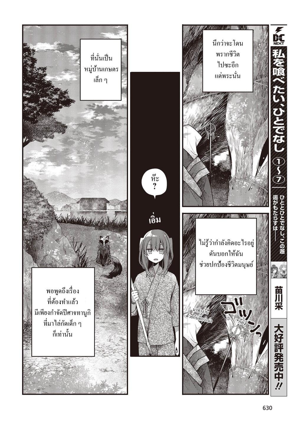 Manga-lc-com อ่านมังงะ อ่านการ์ตูน ออนไลน์ ฟรี Watashi o Tabetai Hitodenashi ตอนที่ 1 2 3 4 5 6 7 8 9 10 11 12 13 14 ฟรี ไม่มีโฆษณา Manga-lc - อ่าน มังงะ อ่าน การ์ตูน ออนไลน์ อ่านมังงะ ฟรี