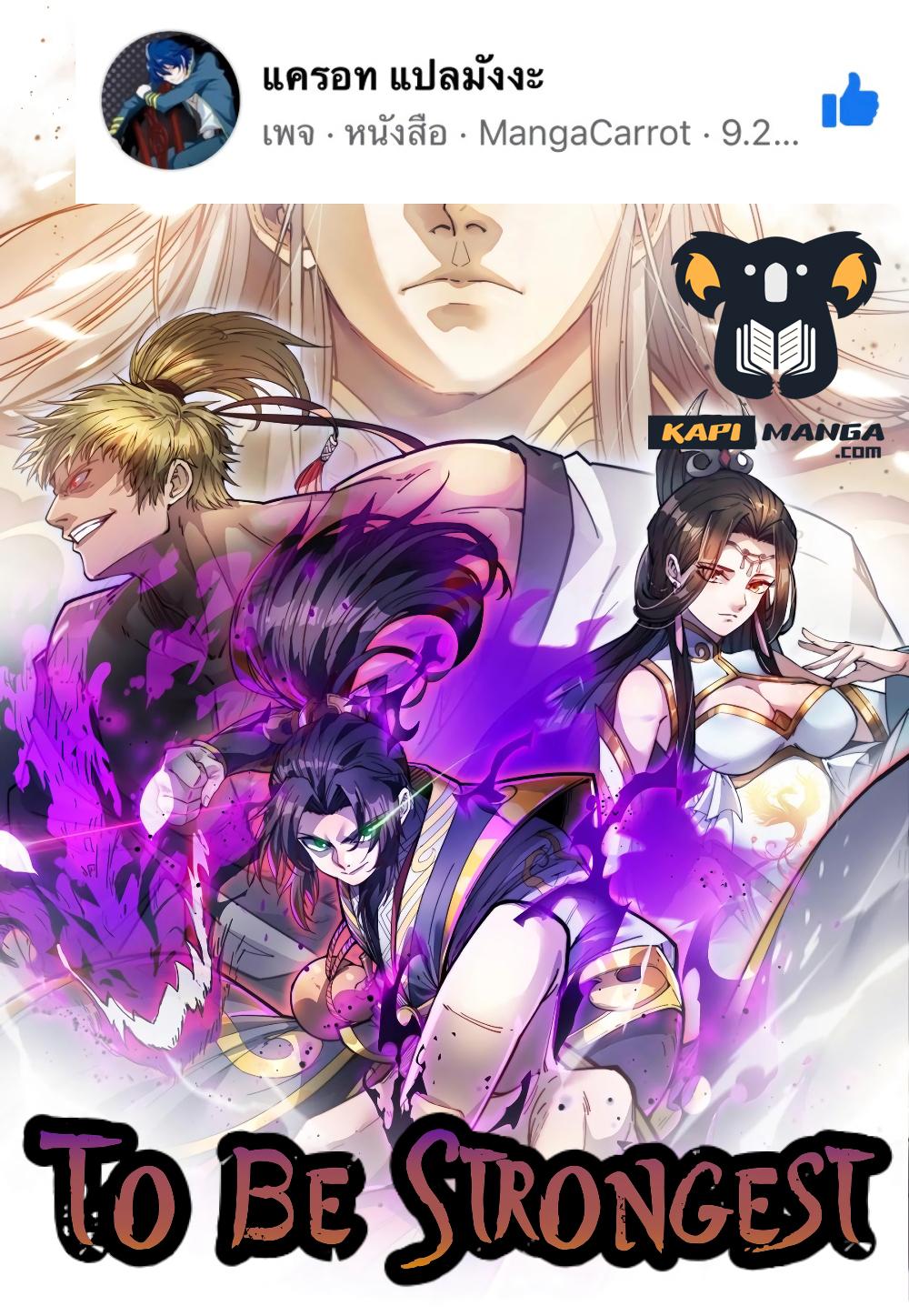 Manga-lc-com อ่านมังงะ อ่านการ์ตูน ออนไลน์ ฟรี ToBeStrongest ตอนที่ 1 2 3 4 5 6 7 8 9 10 11 12 13 14 ฟรี ไม่มีโฆษณา Manga-lc - อ่าน มังงะ อ่าน การ์ตูน ออนไลน์ อ่านมังงะ ฟรี