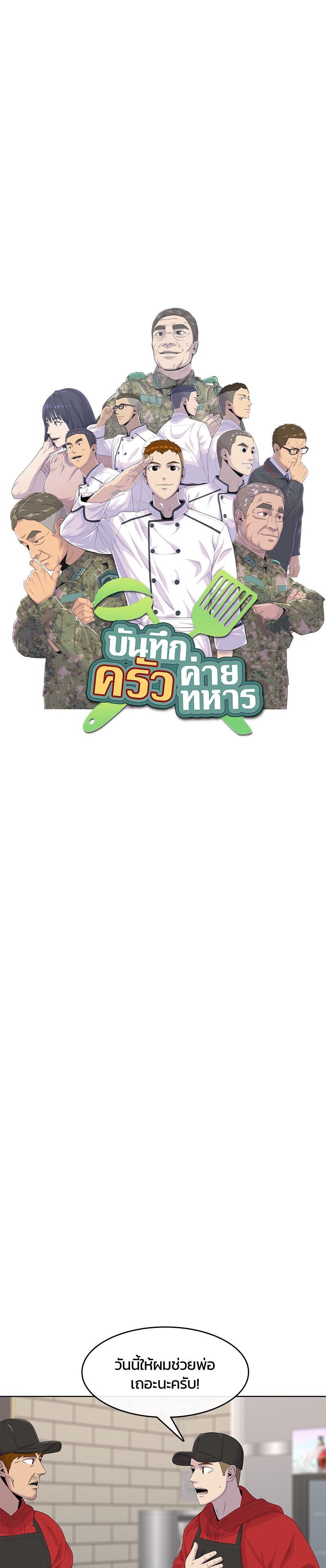 Manga-lc-com อ่านมังงะ อ่านการ์ตูน ออนไลน์ ฟรี Kitchen Soldier บันทึกครัวค่ายทหาร ตอนที่ 1 2 3 4 5 6 7 8 9 10 11 12 13 14 ฟรี ไม่มีโฆษณา Manga-lc - อ่าน มังงะ อ่าน การ์ตูน ออนไลน์ อ่านมังงะ ฟรี