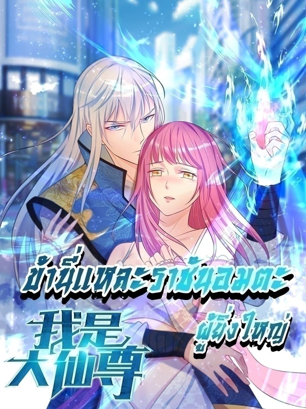 Manga-lc-com อ่านมังงะ อ่านการ์ตูน ออนไลน์ ฟรี I’mTheGreatI ตอนที่ 1 2 3 4 5 6 7 8 9 10 11 12 13 14 ฟรี ไม่มีโฆษณา Manga-lc - อ่าน มังงะ อ่าน การ์ตูน ออนไลน์ อ่านมังงะ ฟรี