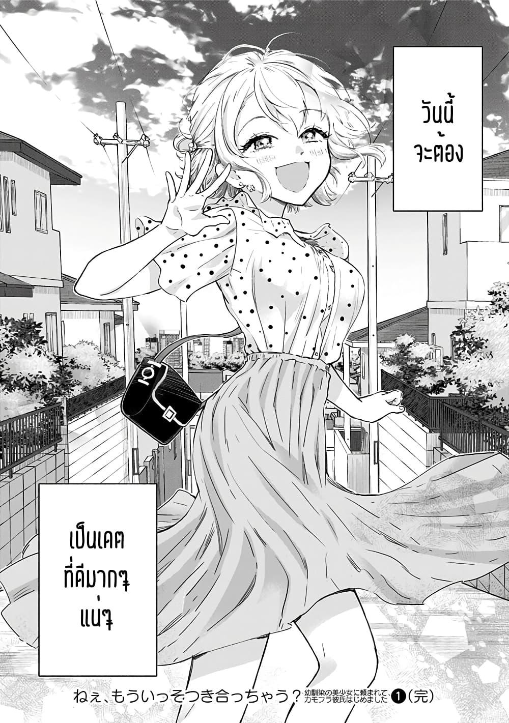 Manga-lc-com อ่านมังงะ อ่านการ์ตูน ออนไลน์ ฟรี Nee, Mou Isso Tsukiacchau Osananajimi no Bishoujo ni Tanomarete, Camouflage Kareshi Hajimemashita ตอนที่ 1 2 3 4 5 6 7 8 9 10 11 12 13 14 ฟรี ไม่มีโฆษณา Manga-lc - อ่าน มังงะ อ่าน การ์ตูน ออนไลน์ อ่านมังงะ ฟรี