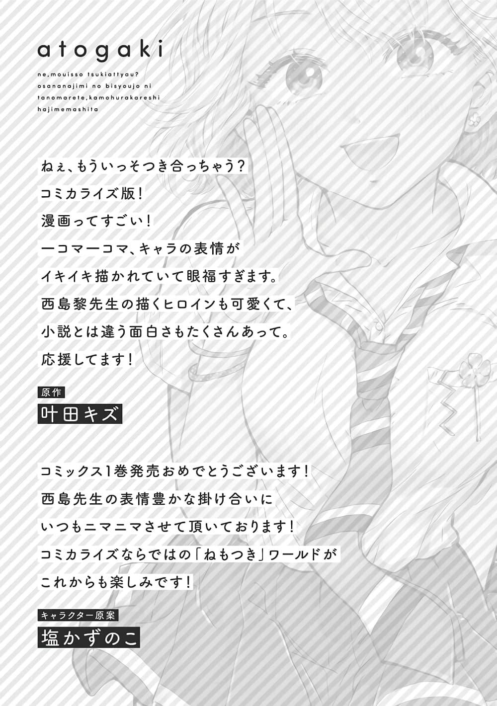 Manga-lc-com อ่านมังงะ อ่านการ์ตูน ออนไลน์ ฟรี Nee, Mou Isso Tsukiacchau Osananajimi no Bishoujo ni Tanomarete, Camouflage Kareshi Hajimemashita ตอนที่ 1 2 3 4 5 6 7 8 9 10 11 12 13 14 ฟรี ไม่มีโฆษณา Manga-lc - อ่าน มังงะ อ่าน การ์ตูน ออนไลน์ อ่านมังงะ ฟรี