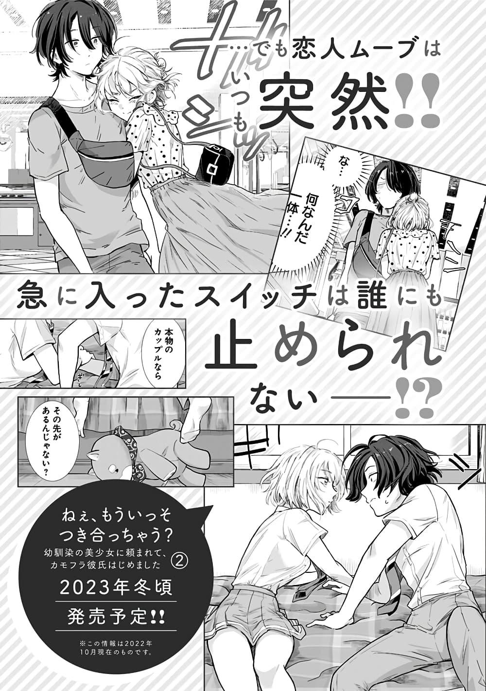 Manga-lc-com อ่านมังงะ อ่านการ์ตูน ออนไลน์ ฟรี Nee, Mou Isso Tsukiacchau Osananajimi no Bishoujo ni Tanomarete, Camouflage Kareshi Hajimemashita ตอนที่ 1 2 3 4 5 6 7 8 9 10 11 12 13 14 ฟรี ไม่มีโฆษณา Manga-lc - อ่าน มังงะ อ่าน การ์ตูน ออนไลน์ อ่านมังงะ ฟรี