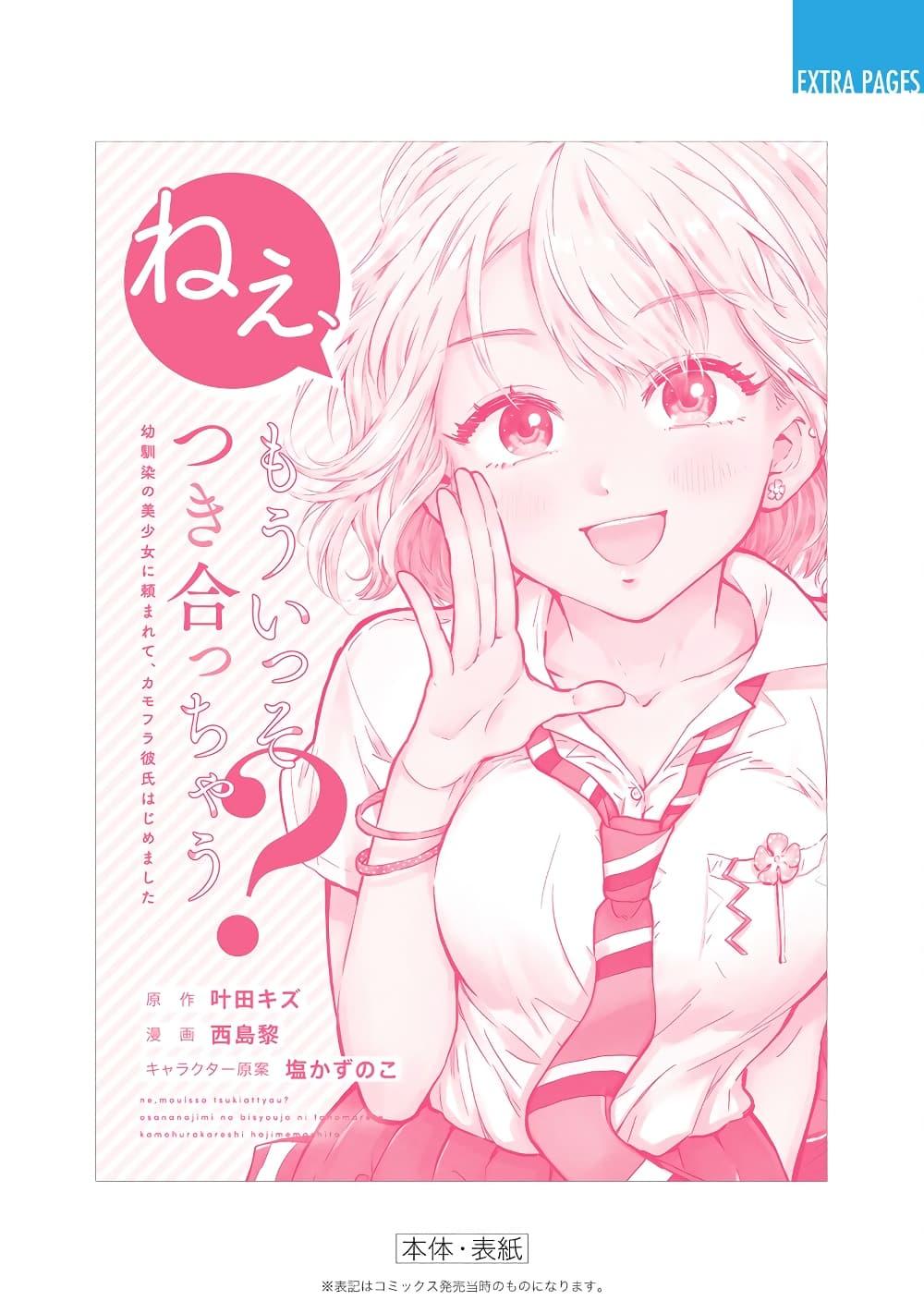 Manga-lc-com อ่านมังงะ อ่านการ์ตูน ออนไลน์ ฟรี Nee, Mou Isso Tsukiacchau Osananajimi no Bishoujo ni Tanomarete, Camouflage Kareshi Hajimemashita ตอนที่ 1 2 3 4 5 6 7 8 9 10 11 12 13 14 ฟรี ไม่มีโฆษณา Manga-lc - อ่าน มังงะ อ่าน การ์ตูน ออนไลน์ อ่านมังงะ ฟรี