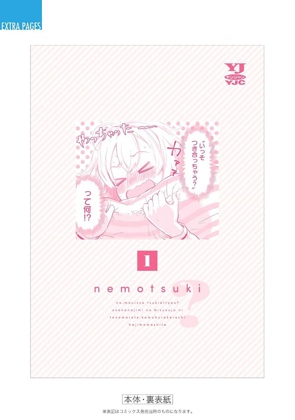 Manga-lc-com อ่านมังงะ อ่านการ์ตูน ออนไลน์ ฟรี Nee, Mou Isso Tsukiacchau Osananajimi no Bishoujo ni Tanomarete, Camouflage Kareshi Hajimemashita ตอนที่ 1 2 3 4 5 6 7 8 9 10 11 12 13 14 ฟรี ไม่มีโฆษณา Manga-lc - อ่าน มังงะ อ่าน การ์ตูน ออนไลน์ อ่านมังงะ ฟรี
