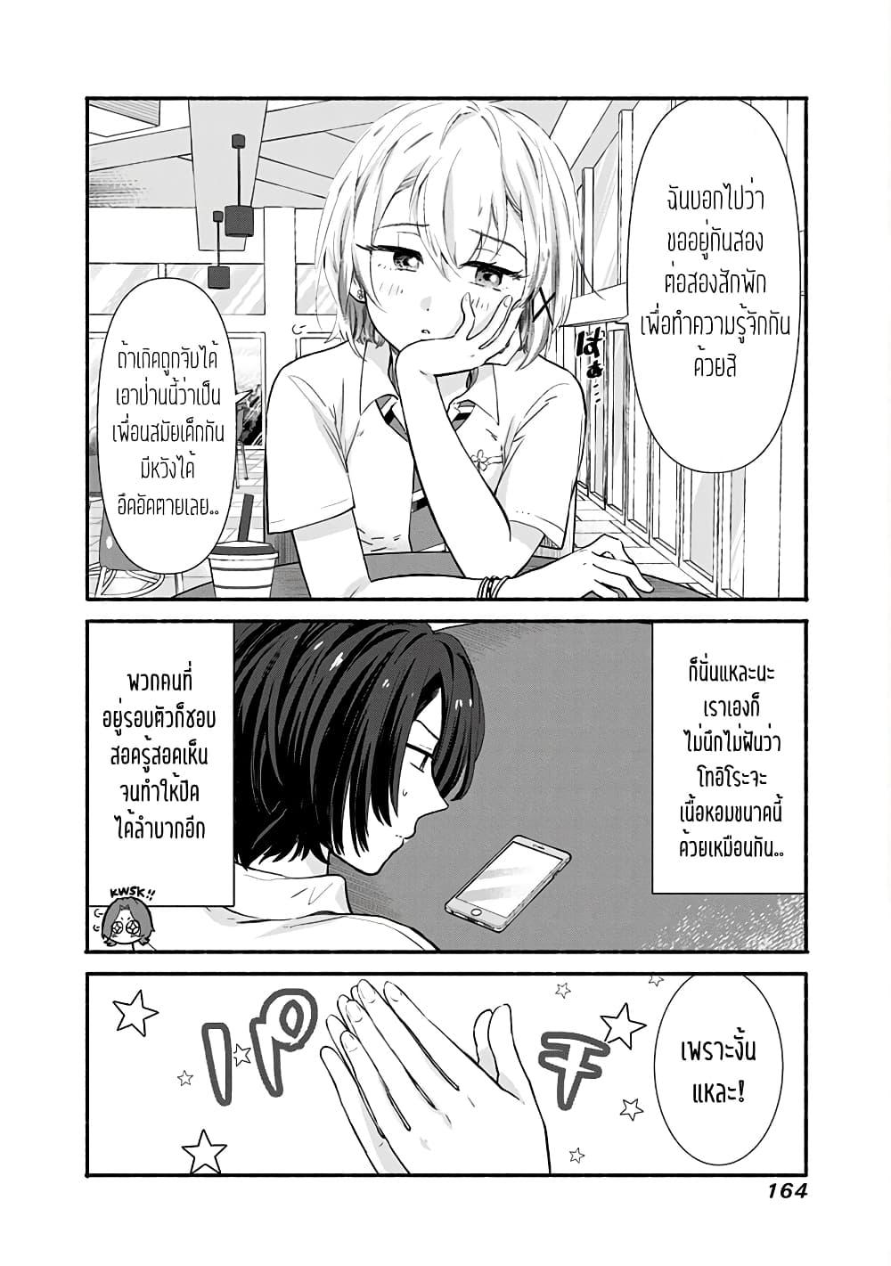 Manga-lc-com อ่านมังงะ อ่านการ์ตูน ออนไลน์ ฟรี Nee, Mou Isso Tsukiacchau Osananajimi no Bishoujo ni Tanomarete, Camouflage Kareshi Hajimemashita ตอนที่ 1 2 3 4 5 6 7 8 9 10 11 12 13 14 ฟรี ไม่มีโฆษณา Manga-lc - อ่าน มังงะ อ่าน การ์ตูน ออนไลน์ อ่านมังงะ ฟรี