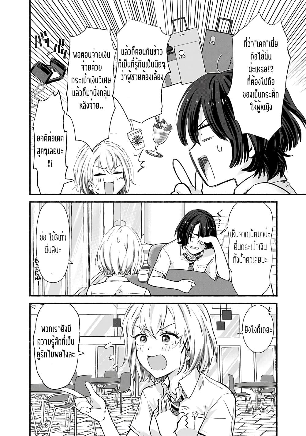 Manga-lc-com อ่านมังงะ อ่านการ์ตูน ออนไลน์ ฟรี Nee, Mou Isso Tsukiacchau Osananajimi no Bishoujo ni Tanomarete, Camouflage Kareshi Hajimemashita ตอนที่ 1 2 3 4 5 6 7 8 9 10 11 12 13 14 ฟรี ไม่มีโฆษณา Manga-lc - อ่าน มังงะ อ่าน การ์ตูน ออนไลน์ อ่านมังงะ ฟรี