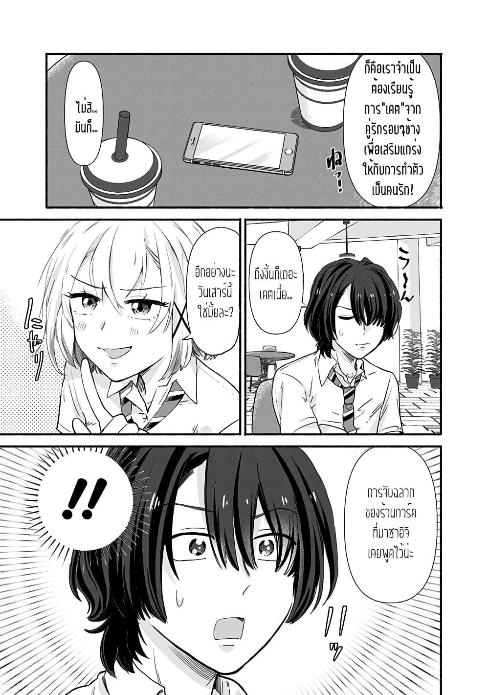 Manga-lc-com อ่านมังงะ อ่านการ์ตูน ออนไลน์ ฟรี Nee, Mou Isso Tsukiacchau Osananajimi no Bishoujo ni Tanomarete, Camouflage Kareshi Hajimemashita ตอนที่ 1 2 3 4 5 6 7 8 9 10 11 12 13 14 ฟรี ไม่มีโฆษณา Manga-lc - อ่าน มังงะ อ่าน การ์ตูน ออนไลน์ อ่านมังงะ ฟรี