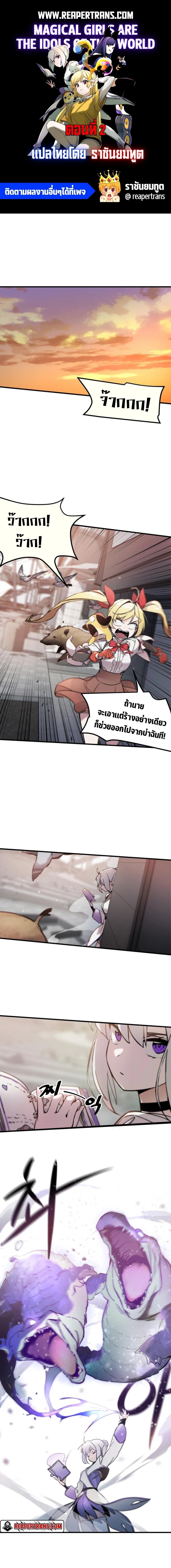 Manga-lc-com อ่านมังงะ อ่านการ์ตูน ออนไลน์ ฟรี Magical Girls Are The Idols Of This World ตอนที่ 1 2 3 4 5 6 7 8 9 10 11 12 13 14 ฟรี ไม่มีโฆษณา Manga-lc - อ่าน มังงะ อ่าน การ์ตูน ออนไลน์ อ่านมังงะ ฟรี
