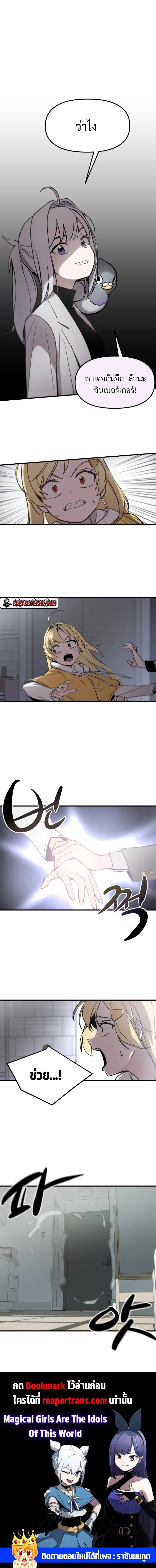 Manga-lc-com อ่านมังงะ อ่านการ์ตูน ออนไลน์ ฟรี Magical Girls Are The Idols Of This World ตอนที่ 1 2 3 4 5 6 7 8 9 10 11 12 13 14 ฟรี ไม่มีโฆษณา Manga-lc - อ่าน มังงะ อ่าน การ์ตูน ออนไลน์ อ่านมังงะ ฟรี