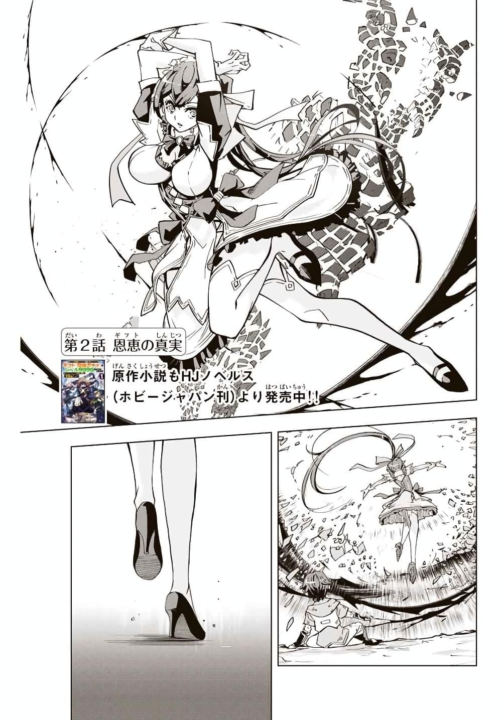 Manga-lc-com อ่านมังงะ อ่านการ์ตูน ออนไลน์ ฟรี Shinjiteita Nakama Tachi Ni Dungeon Okuchi De Korosare Kaketa ga Gift 『Mugen Gacha』 De Level 9999 No Nakama Tachi Wo Te Ni Irete Moto Party Member To Sekai Ni Fukushu & 『Zama A!』 Shimasu! ตอนที่ 1 2 3 4 5 6 7 8 9 10 11 12 13 14 ฟรี ไม่มีโฆษณา Manga-lc - อ่าน มังงะ อ่าน การ์ตูน ออนไลน์ อ่านมังงะ ฟรี