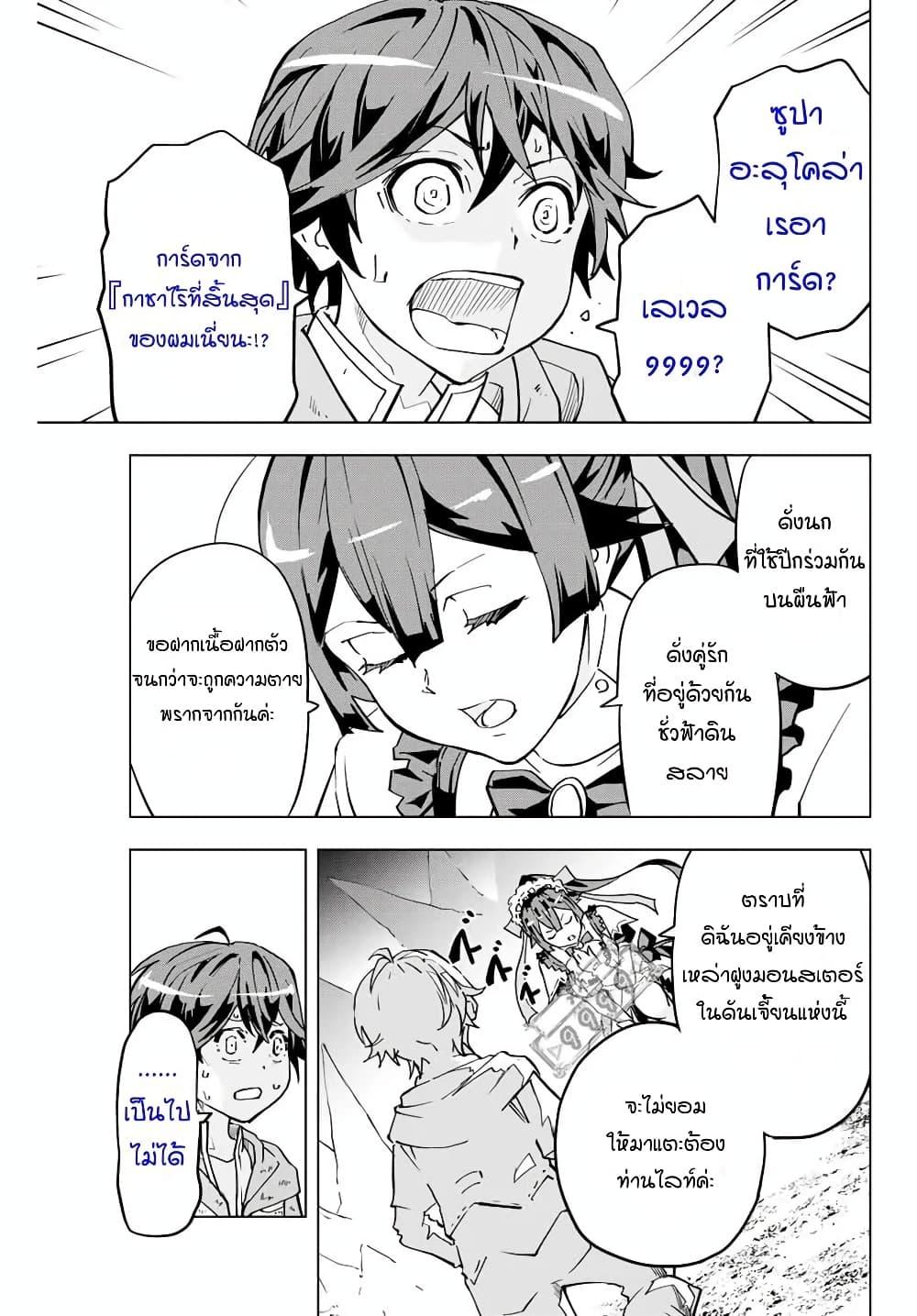 Manga-lc-com อ่านมังงะ อ่านการ์ตูน ออนไลน์ ฟรี Shinjiteita Nakama Tachi Ni Dungeon Okuchi De Korosare Kaketa ga Gift 『Mugen Gacha』 De Level 9999 No Nakama Tachi Wo Te Ni Irete Moto Party Member To Sekai Ni Fukushu & 『Zama A!』 Shimasu! ตอนที่ 1 2 3 4 5 6 7 8 9 10 11 12 13 14 ฟรี ไม่มีโฆษณา Manga-lc - อ่าน มังงะ อ่าน การ์ตูน ออนไลน์ อ่านมังงะ ฟรี