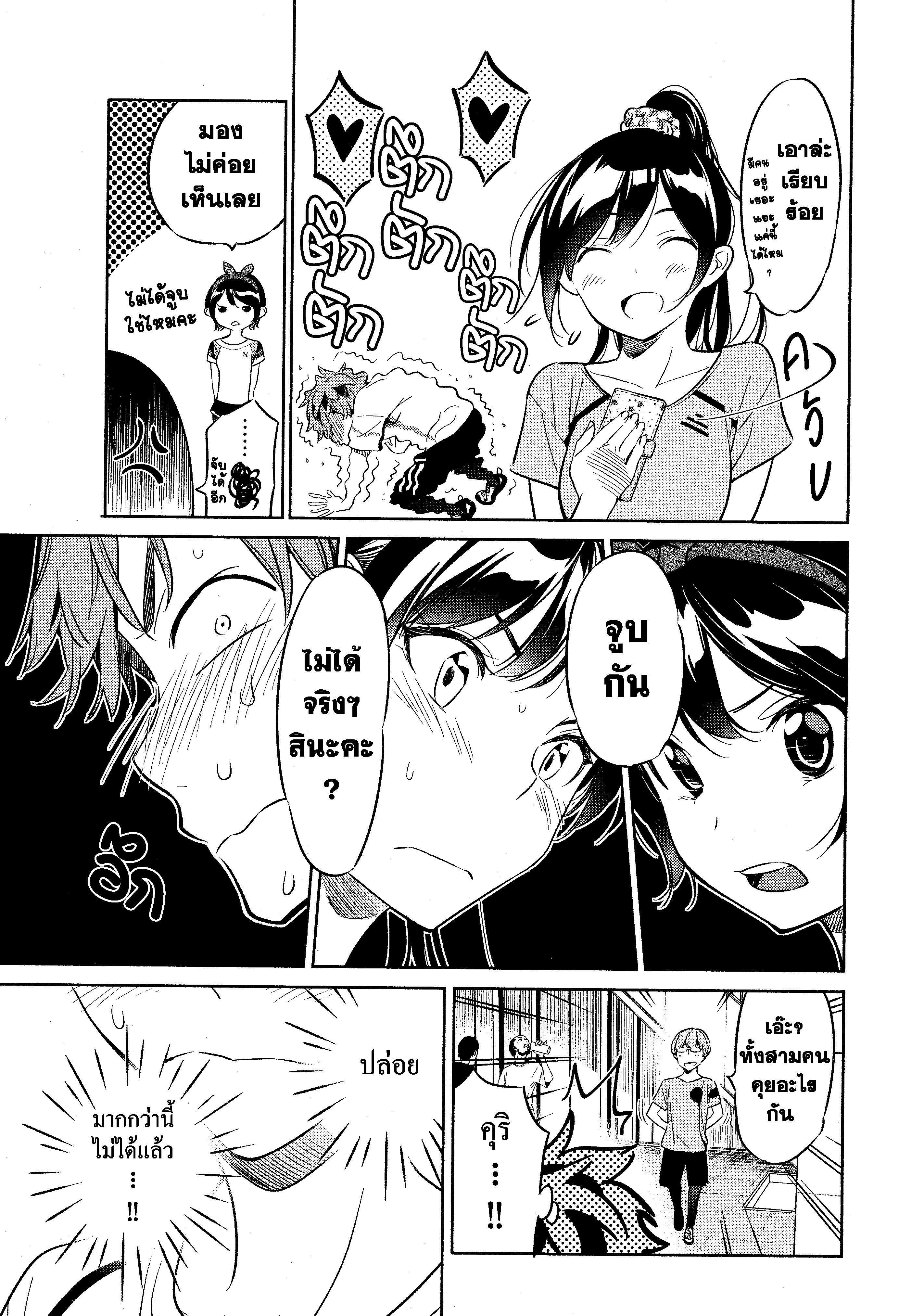 Manga-lc-com อ่านมังงะ อ่านการ์ตูน ออนไลน์ ฟรี Kanojo Okarishimasu ตอนที่ 1 2 3 4 5 6 7 8 9 10 11 12 13 14 ฟรี ไม่มีโฆษณา Manga-lc - อ่าน มังงะ อ่าน การ์ตูน ออนไลน์ อ่านมังงะ ฟรี