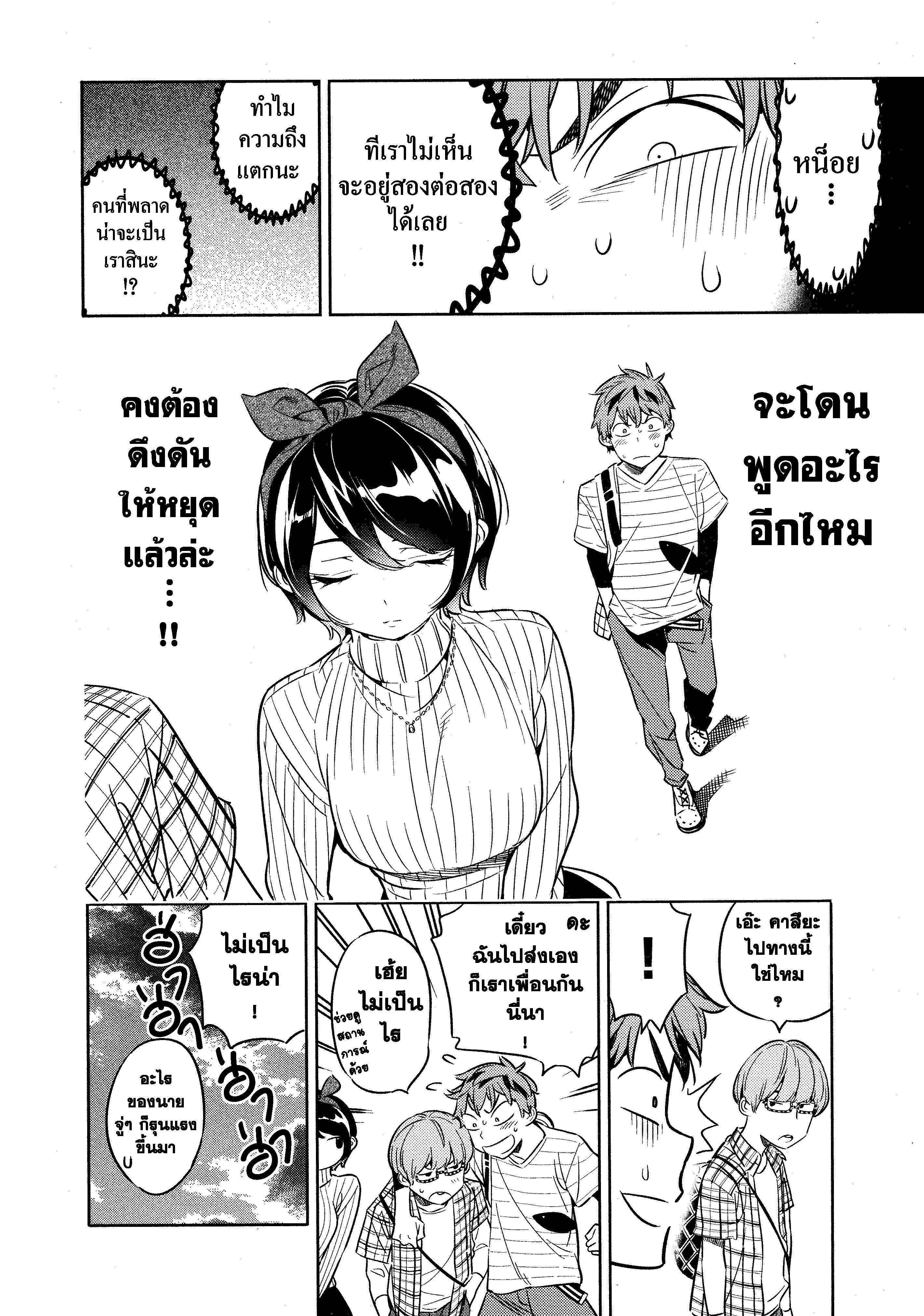 Manga-lc-com อ่านมังงะ อ่านการ์ตูน ออนไลน์ ฟรี Kanojo Okarishimasu ตอนที่ 1 2 3 4 5 6 7 8 9 10 11 12 13 14 ฟรี ไม่มีโฆษณา Manga-lc - อ่าน มังงะ อ่าน การ์ตูน ออนไลน์ อ่านมังงะ ฟรี