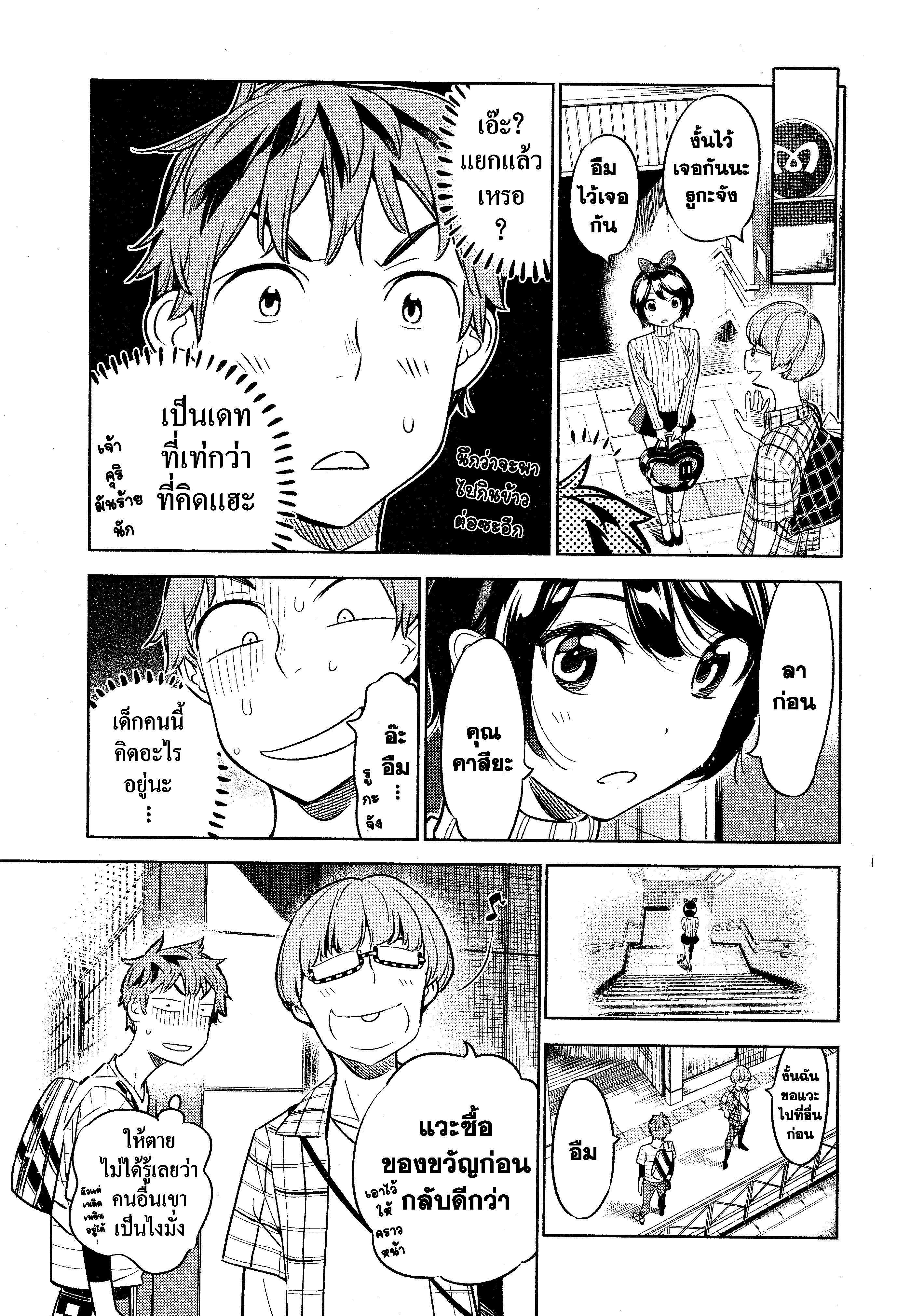 Manga-lc-com อ่านมังงะ อ่านการ์ตูน ออนไลน์ ฟรี Kanojo Okarishimasu ตอนที่ 1 2 3 4 5 6 7 8 9 10 11 12 13 14 ฟรี ไม่มีโฆษณา Manga-lc - อ่าน มังงะ อ่าน การ์ตูน ออนไลน์ อ่านมังงะ ฟรี
