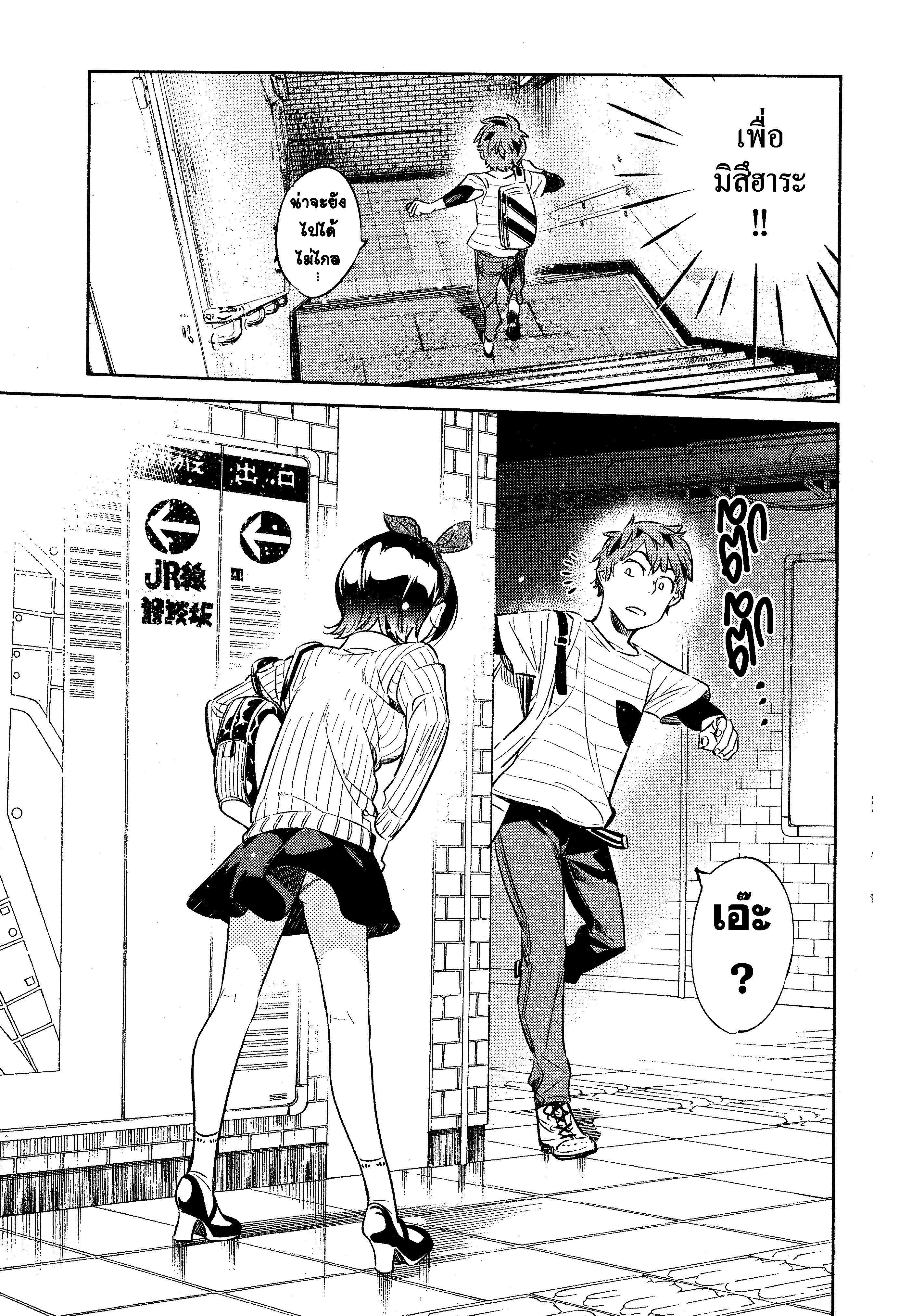 Manga-lc-com อ่านมังงะ อ่านการ์ตูน ออนไลน์ ฟรี Kanojo Okarishimasu ตอนที่ 1 2 3 4 5 6 7 8 9 10 11 12 13 14 ฟรี ไม่มีโฆษณา Manga-lc - อ่าน มังงะ อ่าน การ์ตูน ออนไลน์ อ่านมังงะ ฟรี