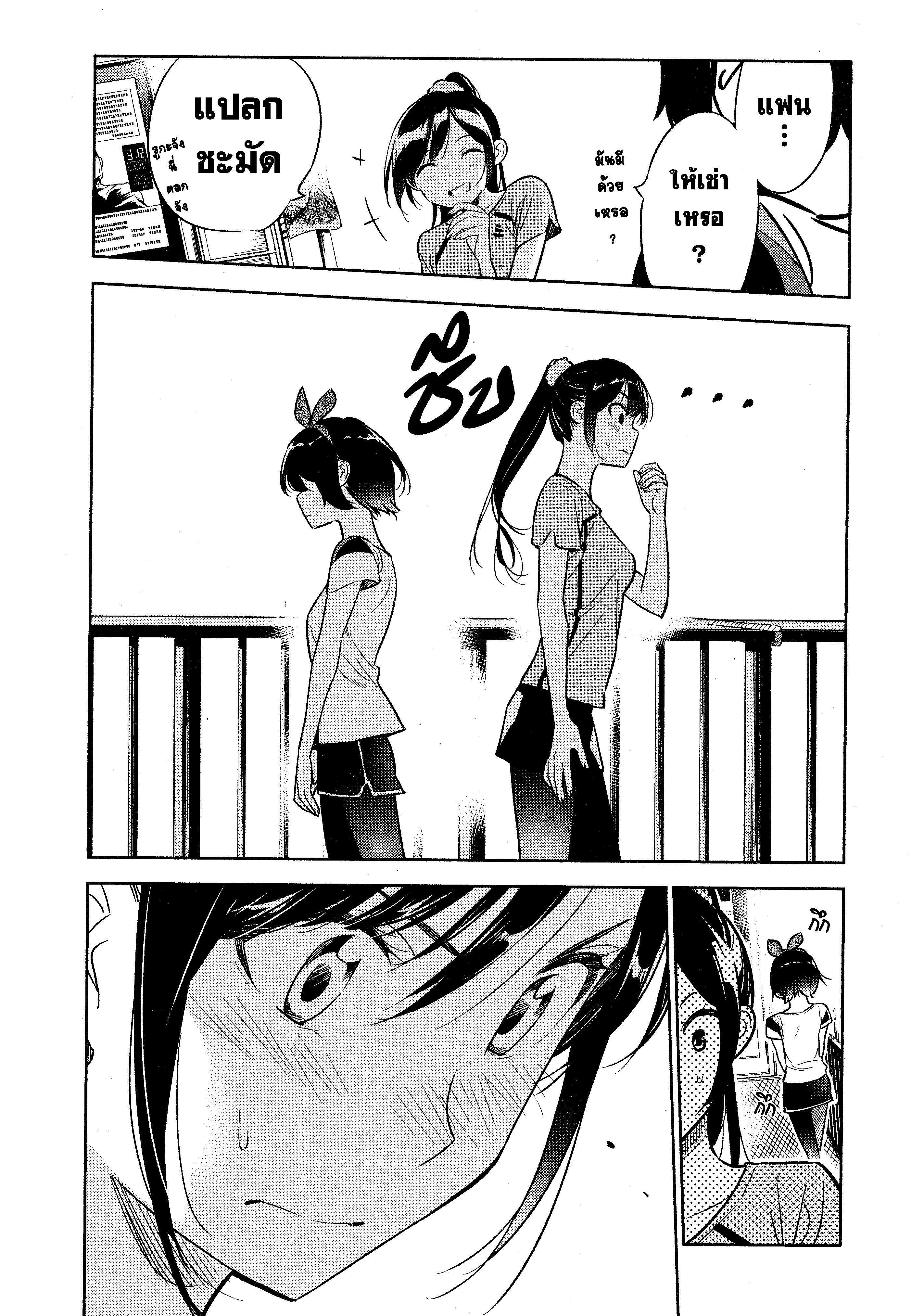 Manga-lc-com อ่านมังงะ อ่านการ์ตูน ออนไลน์ ฟรี Kanojo Okarishimasu ตอนที่ 1 2 3 4 5 6 7 8 9 10 11 12 13 14 ฟรี ไม่มีโฆษณา Manga-lc - อ่าน มังงะ อ่าน การ์ตูน ออนไลน์ อ่านมังงะ ฟรี