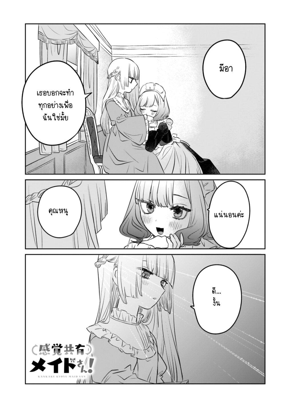 Manga-lc-com อ่านมังงะ อ่านการ์ตูน ออนไลน์ ฟรี Kankaku Kyoyu Maid-san! ตอนที่ 1 2 3 4 5 6 7 8 9 10 11 12 13 14 ฟรี ไม่มีโฆษณา Manga-lc - อ่าน มังงะ อ่าน การ์ตูน ออนไลน์ อ่านมังงะ ฟรี