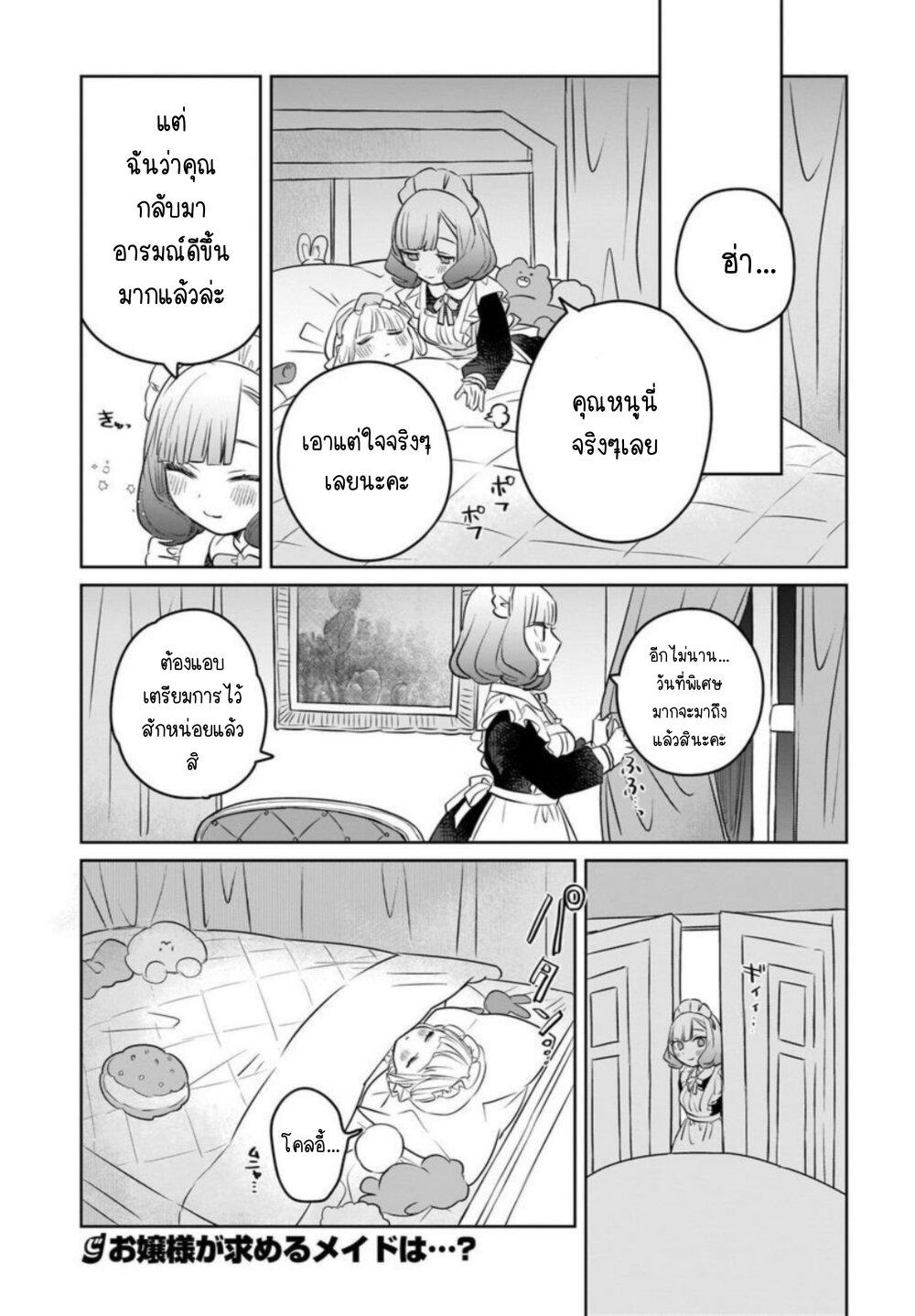 Manga-lc-com อ่านมังงะ อ่านการ์ตูน ออนไลน์ ฟรี Kankaku Kyoyu Maid-san! ตอนที่ 1 2 3 4 5 6 7 8 9 10 11 12 13 14 ฟรี ไม่มีโฆษณา Manga-lc - อ่าน มังงะ อ่าน การ์ตูน ออนไลน์ อ่านมังงะ ฟรี