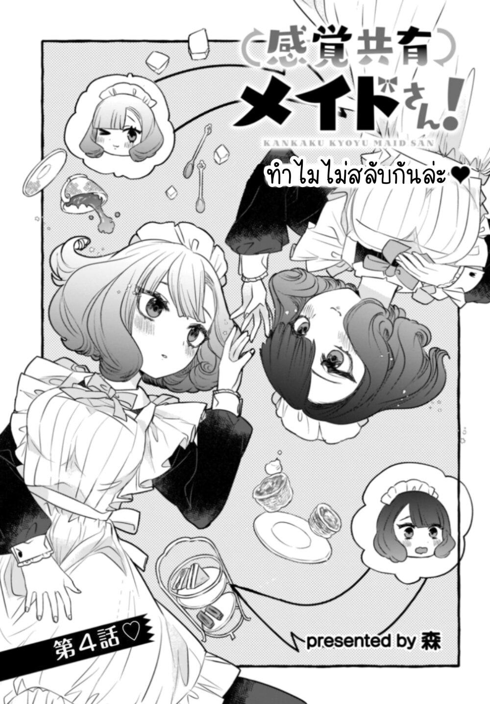 Manga-lc-com อ่านมังงะ อ่านการ์ตูน ออนไลน์ ฟรี Kankaku Kyoyu Maid-san! ตอนที่ 1 2 3 4 5 6 7 8 9 10 11 12 13 14 ฟรี ไม่มีโฆษณา Manga-lc - อ่าน มังงะ อ่าน การ์ตูน ออนไลน์ อ่านมังงะ ฟรี
