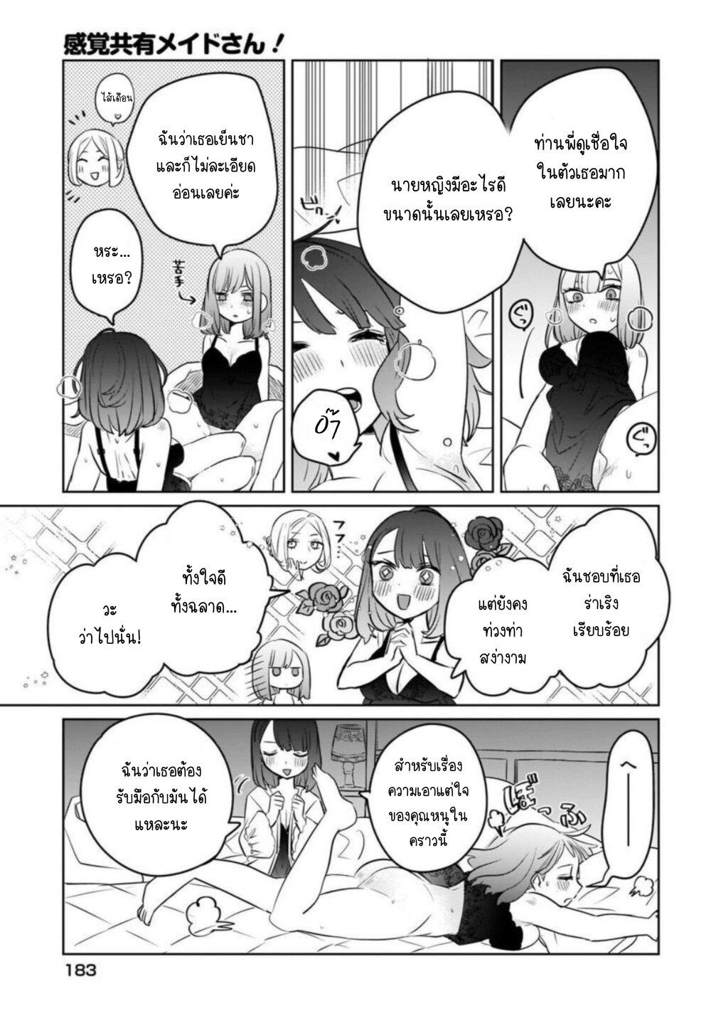 Manga-lc-com อ่านมังงะ อ่านการ์ตูน ออนไลน์ ฟรี Kankaku Kyoyu Maid-san! ตอนที่ 1 2 3 4 5 6 7 8 9 10 11 12 13 14 ฟรี ไม่มีโฆษณา Manga-lc - อ่าน มังงะ อ่าน การ์ตูน ออนไลน์ อ่านมังงะ ฟรี