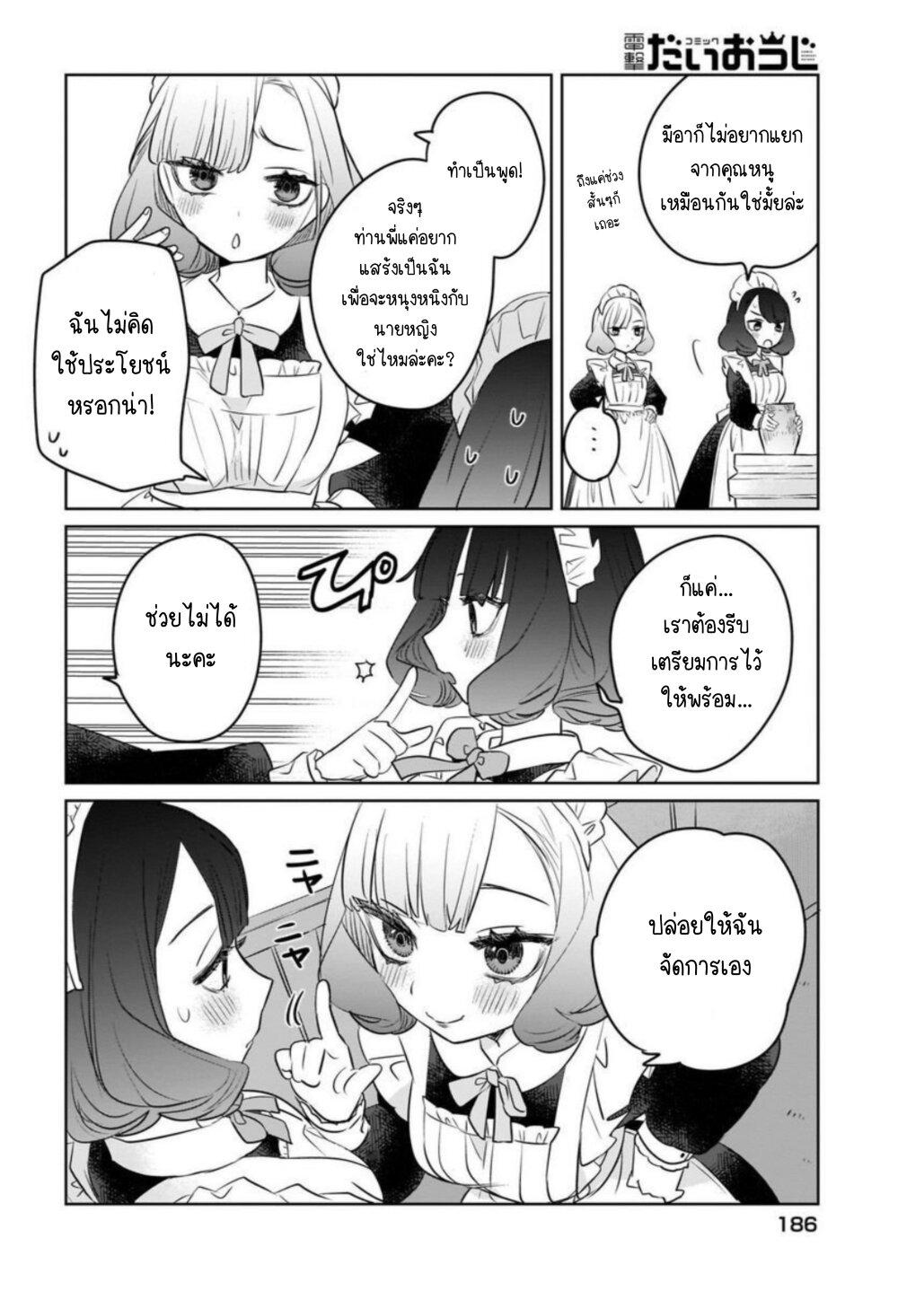 Manga-lc-com อ่านมังงะ อ่านการ์ตูน ออนไลน์ ฟรี Kankaku Kyoyu Maid-san! ตอนที่ 1 2 3 4 5 6 7 8 9 10 11 12 13 14 ฟรี ไม่มีโฆษณา Manga-lc - อ่าน มังงะ อ่าน การ์ตูน ออนไลน์ อ่านมังงะ ฟรี
