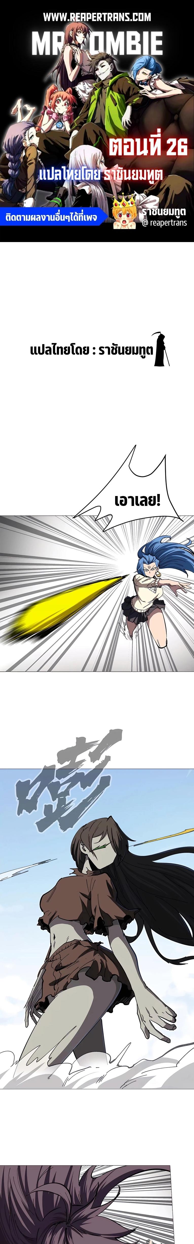 Manga-lc-com อ่านมังงะ อ่านการ์ตูน ออนไลน์ ฟรี Mr.Zombie ตอนที่ 1 2 3 4 5 6 7 8 9 10 11 12 13 14 ฟรี ไม่มีโฆษณา Manga-lc - อ่าน มังงะ อ่าน การ์ตูน ออนไลน์ อ่านมังงะ ฟรี