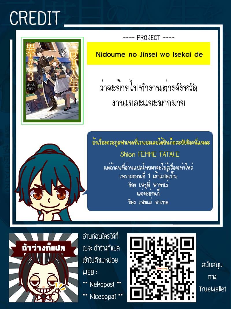 Manga-lc-com อ่านมังงะ อ่านการ์ตูน ออนไลน์ ฟรี Nidoume no Jinsei wo Isekai de ตอนที่ 1 2 3 4 5 6 7 8 9 10 11 12 13 14 ฟรี ไม่มีโฆษณา Manga-lc - อ่าน มังงะ อ่าน การ์ตูน ออนไลน์ อ่านมังงะ ฟรี