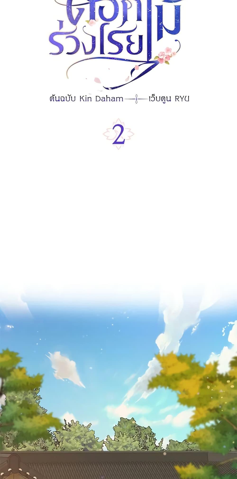 Manga-lc-com อ่านมังงะ อ่านการ์ตูน ออนไลน์ ฟรี Falling Flower, Flowing Water ตอนที่ 1 2 3 4 5 6 7 8 9 10 11 12 13 14 ฟรี ไม่มีโฆษณา Manga-lc - อ่าน มังงะ อ่าน การ์ตูน ออนไลน์ อ่านมังงะ ฟรี