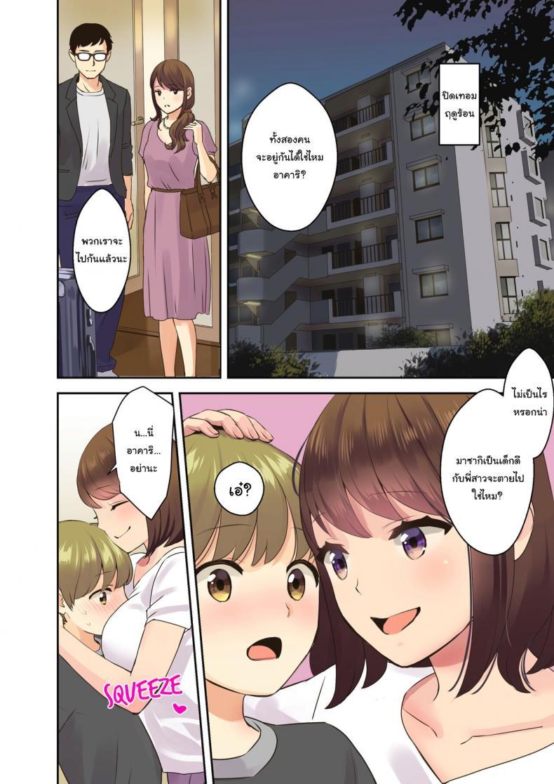 Doujin-Lc- อ่าน โดจิน มังฮวา เกาหลี ญี่ปุ่น จีน แปลไทย พ่อกับแม่ไม่อยู่บ้านนะ [Oshima Aki] Papa to Mama ga Inai Aida ni When Dad and Mom Aren t Home ตอนที่ 1 2 3 4 5 6 7 8 9 10 11 12 13 14 ฟรี ไม่มีโฆษณา อ่าน โดจิน Manhwa เกาหลี ญี่ปุ่น จีน เรามีครบ คัดมาให้เน้นๆ โดจิน 18+ รับประกันความฟินโดย  Doujin Lc