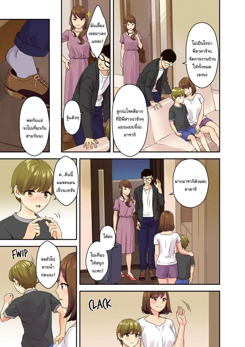 Doujin-Lc- อ่าน โดจิน มังฮวา เกาหลี ญี่ปุ่น จีน แปลไทย พ่อกับแม่ไม่อยู่บ้านนะ [Oshima Aki] Papa to Mama ga Inai Aida ni When Dad and Mom Aren t Home ตอนที่ 1 2 3 4 5 6 7 8 9 10 11 12 13 14 ฟรี ไม่มีโฆษณา อ่าน โดจิน Manhwa เกาหลี ญี่ปุ่น จีน เรามีครบ คัดมาให้เน้นๆ โดจิน 18+ รับประกันความฟินโดย  Doujin Lc