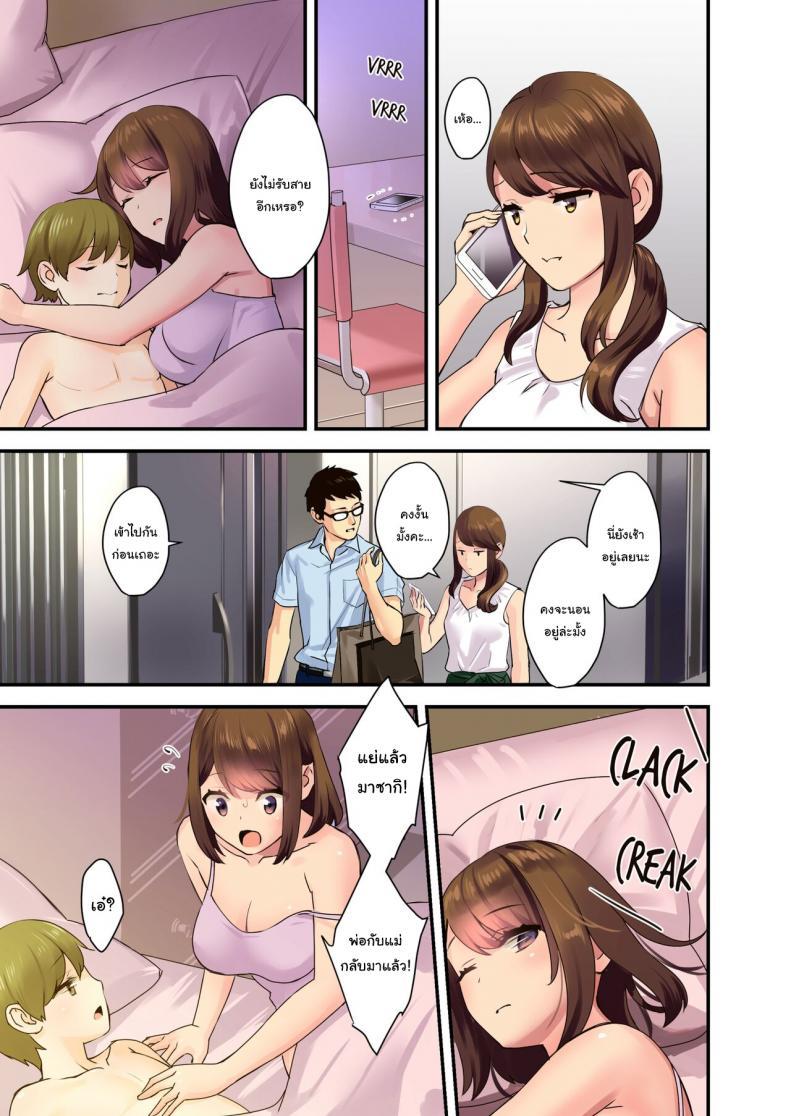 Doujin-Lc- อ่าน โดจิน มังฮวา เกาหลี ญี่ปุ่น จีน แปลไทย พ่อกับแม่ไม่อยู่บ้านนะ [Oshima Aki] Papa to Mama ga Inai Aida ni When Dad and Mom Aren t Home ตอนที่ 1 2 3 4 5 6 7 8 9 10 11 12 13 14 ฟรี ไม่มีโฆษณา อ่าน โดจิน Manhwa เกาหลี ญี่ปุ่น จีน เรามีครบ คัดมาให้เน้นๆ โดจิน 18+ รับประกันความฟินโดย  Doujin Lc