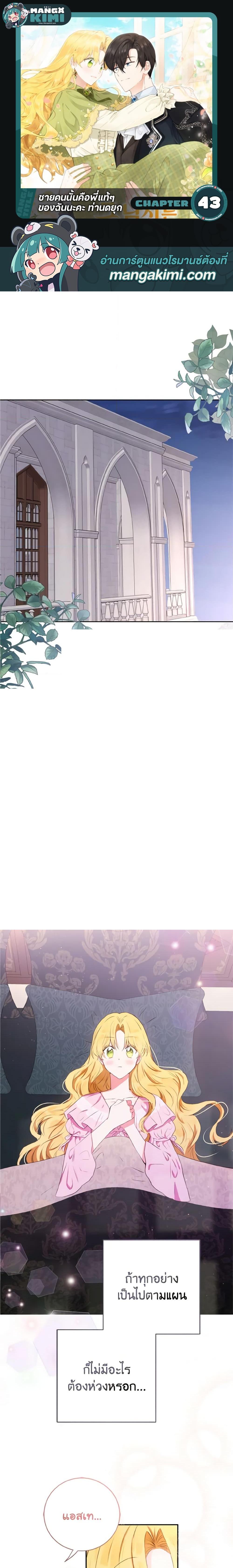 Manga-lc-com อ่านมังงะ อ่านการ์ตูน ออนไลน์ ฟรี He’s My Real Brother, Duke ตอนที่ 1 2 3 4 5 6 7 8 9 10 11 12 13 14 ฟรี ไม่มีโฆษณา Manga-lc - อ่าน มังงะ อ่าน การ์ตูน ออนไลน์ อ่านมังงะ ฟรี