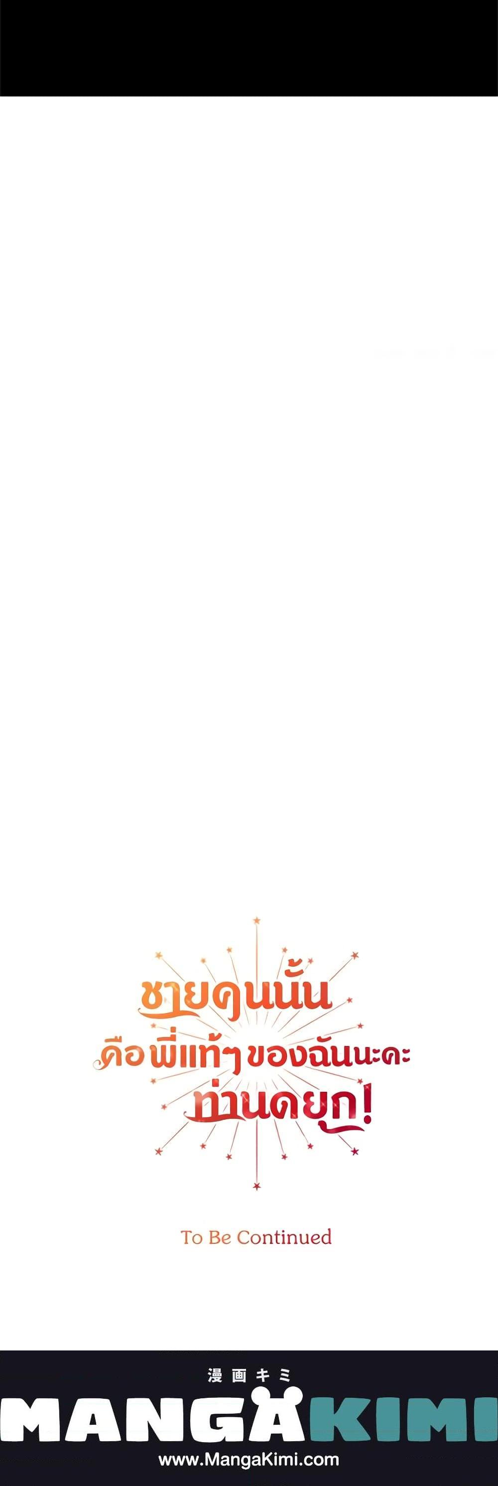 Manga-lc-com อ่านมังงะ อ่านการ์ตูน ออนไลน์ ฟรี He’s My Real Brother, Duke ตอนที่ 1 2 3 4 5 6 7 8 9 10 11 12 13 14 ฟรี ไม่มีโฆษณา Manga-lc - อ่าน มังงะ อ่าน การ์ตูน ออนไลน์ อ่านมังงะ ฟรี