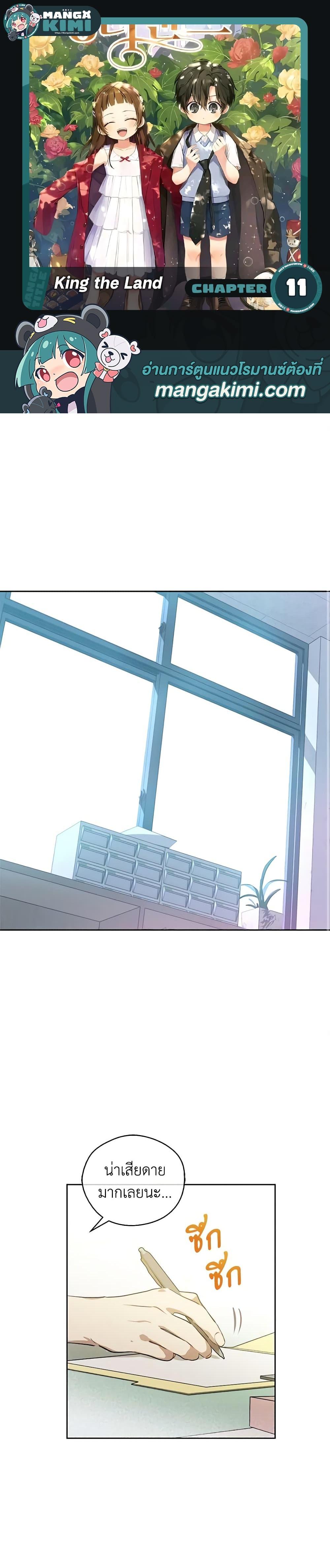 Manga-lc-com อ่านมังงะ อ่านการ์ตูน ออนไลน์ ฟรี King the Land ตอนที่ 1 2 3 4 5 6 7 8 9 10 11 12 13 14 ฟรี ไม่มีโฆษณา Manga-lc - อ่าน มังงะ อ่าน การ์ตูน ออนไลน์ อ่านมังงะ ฟรี