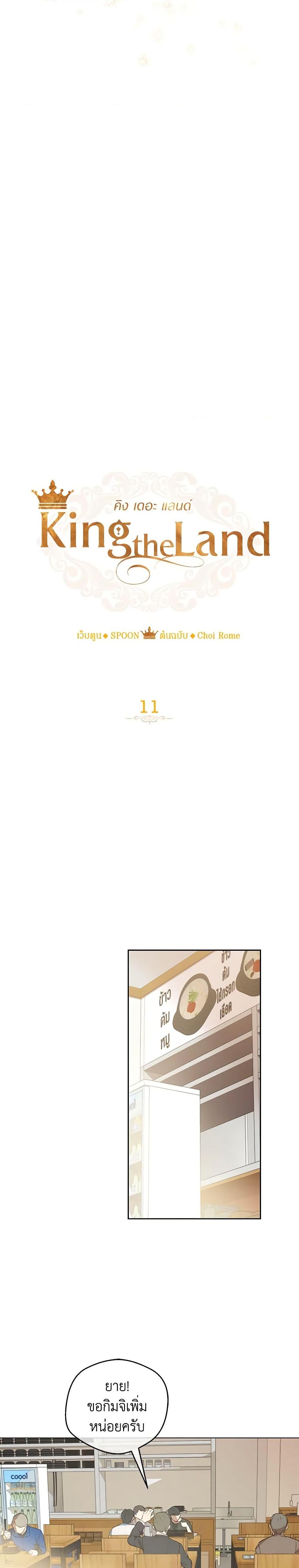 Manga-lc-com อ่านมังงะ อ่านการ์ตูน ออนไลน์ ฟรี King the Land ตอนที่ 1 2 3 4 5 6 7 8 9 10 11 12 13 14 ฟรี ไม่มีโฆษณา Manga-lc - อ่าน มังงะ อ่าน การ์ตูน ออนไลน์ อ่านมังงะ ฟรี