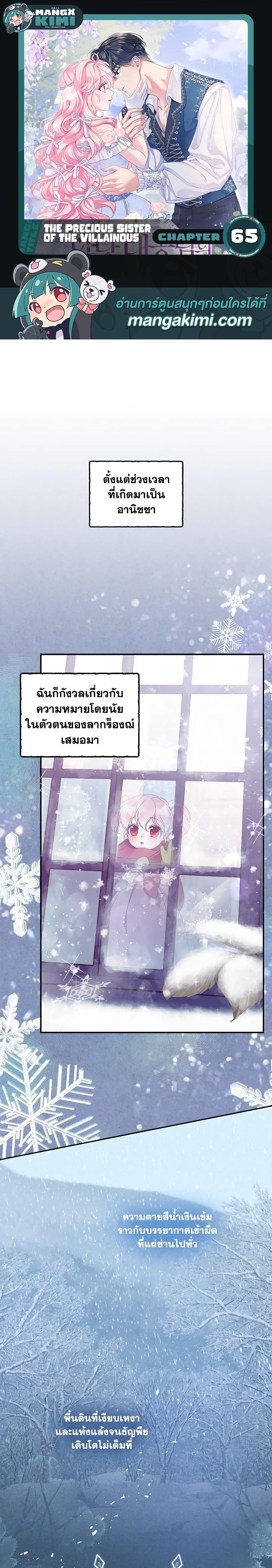 Manga-lc-com อ่านมังงะ อ่านการ์ตูน ออนไลน์ ฟรี The Precious Sister of The Villainous ตอนที่ 1 2 3 4 5 6 7 8 9 10 11 12 13 14 ฟรี ไม่มีโฆษณา Manga-lc - อ่าน มังงะ อ่าน การ์ตูน ออนไลน์ อ่านมังงะ ฟรี