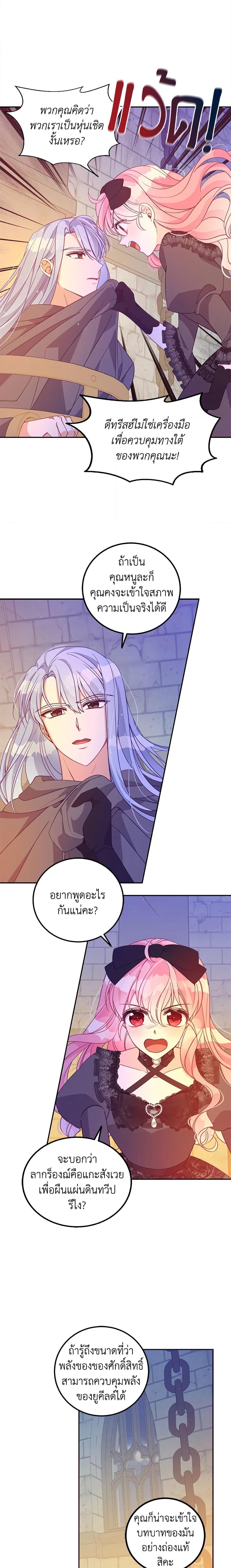 Manga-lc-com อ่านมังงะ อ่านการ์ตูน ออนไลน์ ฟรี The Precious Sister of The Villainous ตอนที่ 1 2 3 4 5 6 7 8 9 10 11 12 13 14 ฟรี ไม่มีโฆษณา Manga-lc - อ่าน มังงะ อ่าน การ์ตูน ออนไลน์ อ่านมังงะ ฟรี