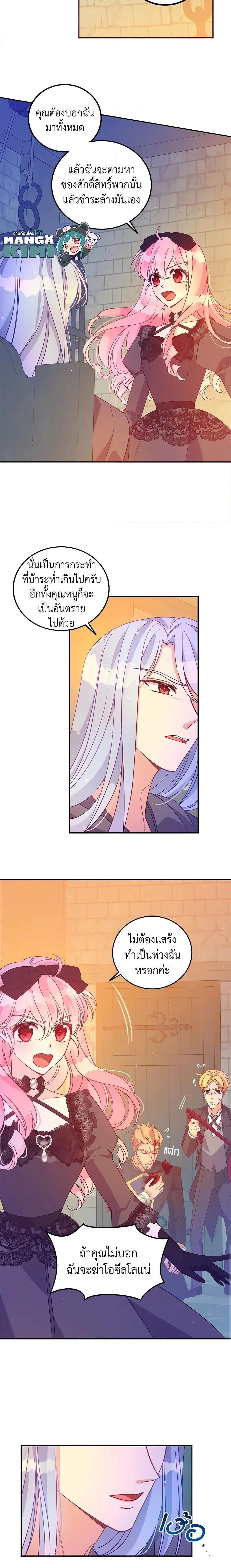 Manga-lc-com อ่านมังงะ อ่านการ์ตูน ออนไลน์ ฟรี The Precious Sister of The Villainous ตอนที่ 1 2 3 4 5 6 7 8 9 10 11 12 13 14 ฟรี ไม่มีโฆษณา Manga-lc - อ่าน มังงะ อ่าน การ์ตูน ออนไลน์ อ่านมังงะ ฟรี