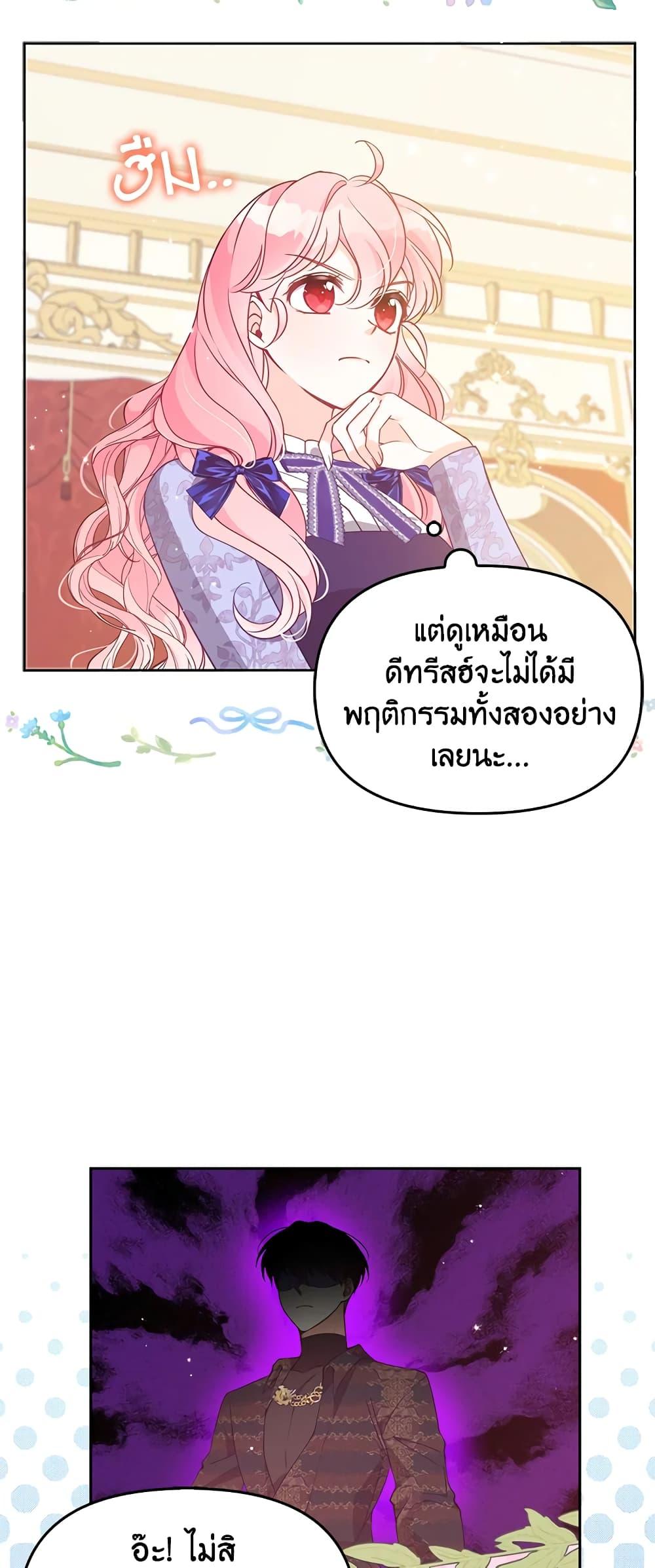 Manga-lc-com อ่านมังงะ อ่านการ์ตูน ออนไลน์ ฟรี The Precious Sister of The Villainous ตอนที่ 1 2 3 4 5 6 7 8 9 10 11 12 13 14 ฟรี ไม่มีโฆษณา Manga-lc - อ่าน มังงะ อ่าน การ์ตูน ออนไลน์ อ่านมังงะ ฟรี