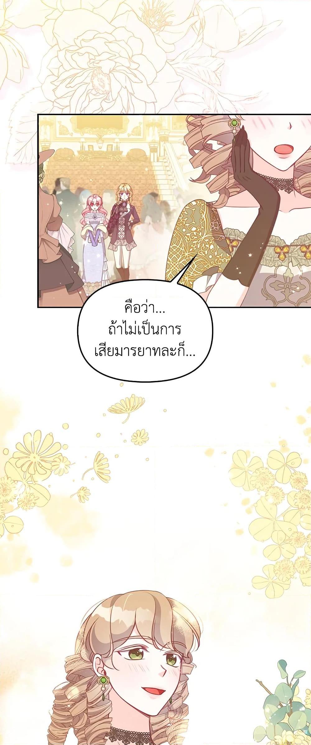 Manga-lc-com อ่านมังงะ อ่านการ์ตูน ออนไลน์ ฟรี The Precious Sister of The Villainous ตอนที่ 1 2 3 4 5 6 7 8 9 10 11 12 13 14 ฟรี ไม่มีโฆษณา Manga-lc - อ่าน มังงะ อ่าน การ์ตูน ออนไลน์ อ่านมังงะ ฟรี