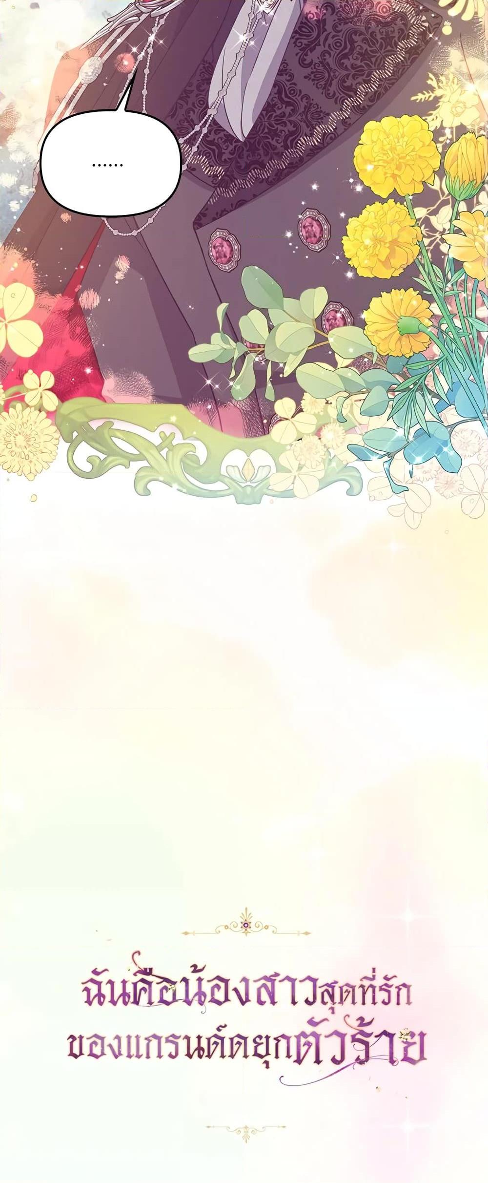 Manga-lc-com อ่านมังงะ อ่านการ์ตูน ออนไลน์ ฟรี The Precious Sister of The Villainous ตอนที่ 1 2 3 4 5 6 7 8 9 10 11 12 13 14 ฟรี ไม่มีโฆษณา Manga-lc - อ่าน มังงะ อ่าน การ์ตูน ออนไลน์ อ่านมังงะ ฟรี