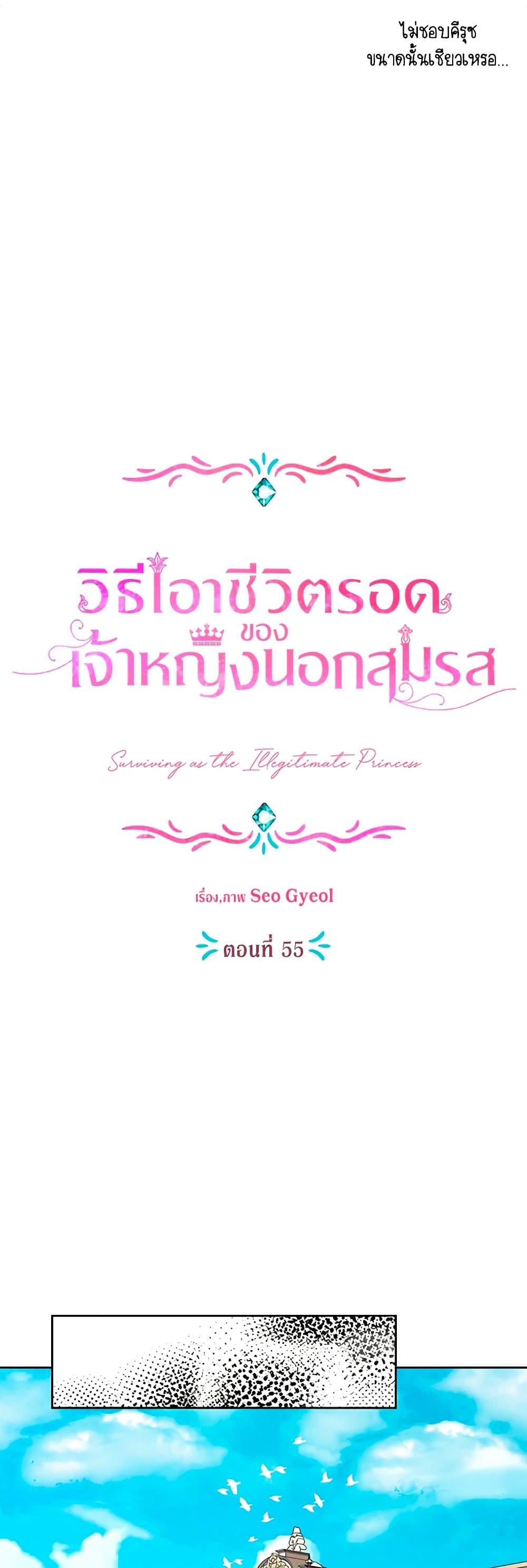 Manga-lc-com อ่านมังงะ อ่านการ์ตูน ออนไลน์ ฟรี Surviving as an Illegitimate Princess ตอนที่ 1 2 3 4 5 6 7 8 9 10 11 12 13 14 ฟรี ไม่มีโฆษณา Manga-lc - อ่าน มังงะ อ่าน การ์ตูน ออนไลน์ อ่านมังงะ ฟรี