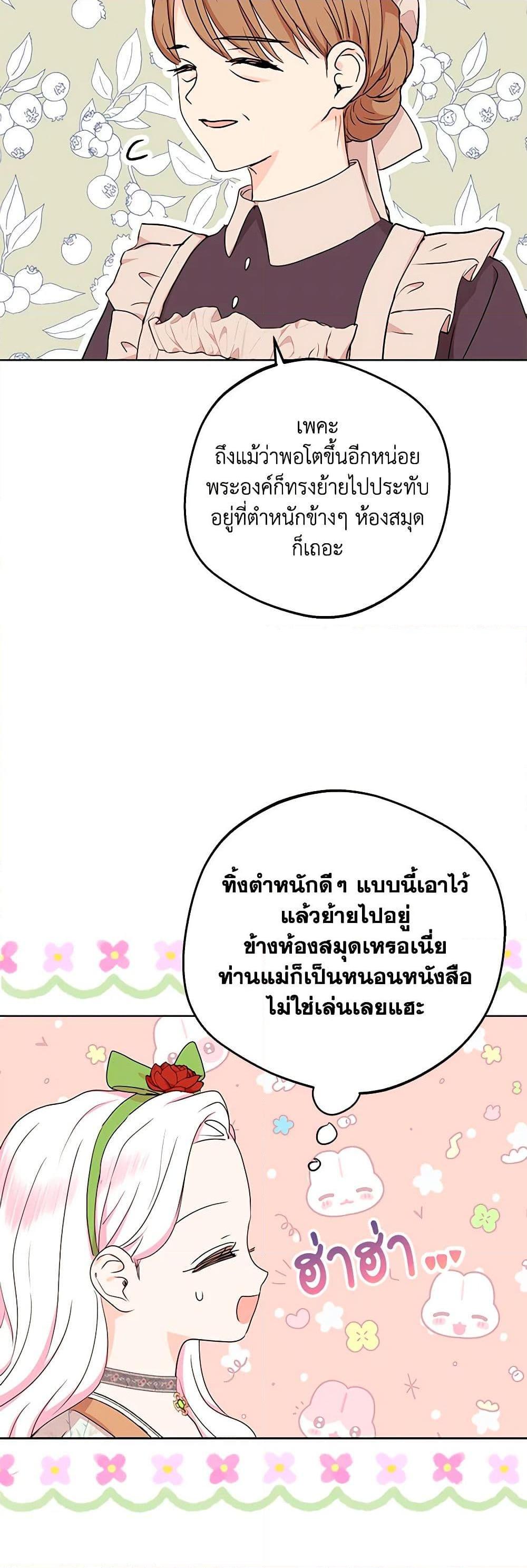 Manga-lc-com อ่านมังงะ อ่านการ์ตูน ออนไลน์ ฟรี Surviving as an Illegitimate Princess ตอนที่ 1 2 3 4 5 6 7 8 9 10 11 12 13 14 ฟรี ไม่มีโฆษณา Manga-lc - อ่าน มังงะ อ่าน การ์ตูน ออนไลน์ อ่านมังงะ ฟรี