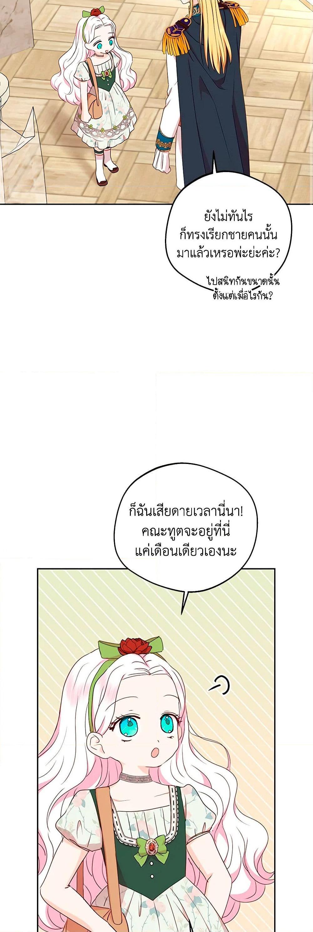 Manga-lc-com อ่านมังงะ อ่านการ์ตูน ออนไลน์ ฟรี Surviving as an Illegitimate Princess ตอนที่ 1 2 3 4 5 6 7 8 9 10 11 12 13 14 ฟรี ไม่มีโฆษณา Manga-lc - อ่าน มังงะ อ่าน การ์ตูน ออนไลน์ อ่านมังงะ ฟรี