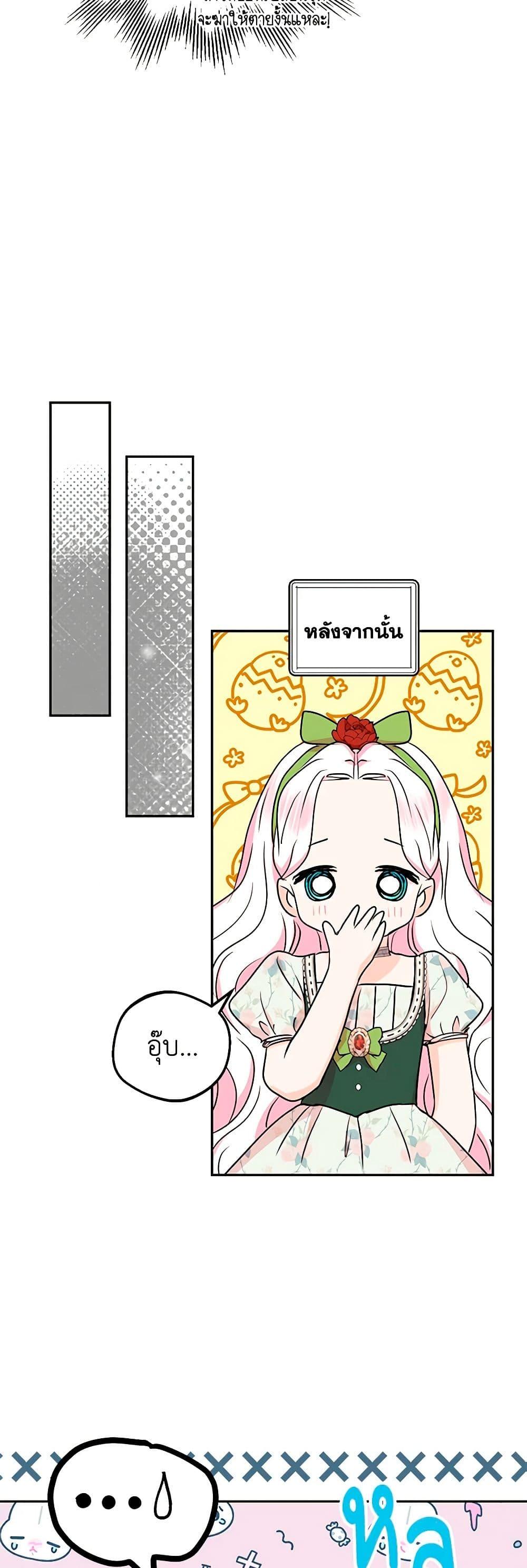 Manga-lc-com อ่านมังงะ อ่านการ์ตูน ออนไลน์ ฟรี Surviving as an Illegitimate Princess ตอนที่ 1 2 3 4 5 6 7 8 9 10 11 12 13 14 ฟรี ไม่มีโฆษณา Manga-lc - อ่าน มังงะ อ่าน การ์ตูน ออนไลน์ อ่านมังงะ ฟรี