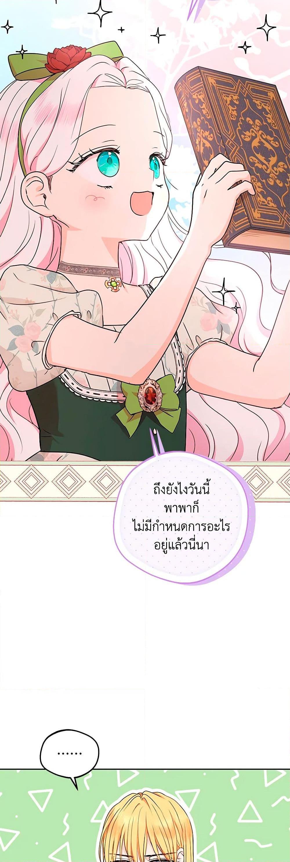 Manga-lc-com อ่านมังงะ อ่านการ์ตูน ออนไลน์ ฟรี Surviving as an Illegitimate Princess ตอนที่ 1 2 3 4 5 6 7 8 9 10 11 12 13 14 ฟรี ไม่มีโฆษณา Manga-lc - อ่าน มังงะ อ่าน การ์ตูน ออนไลน์ อ่านมังงะ ฟรี
