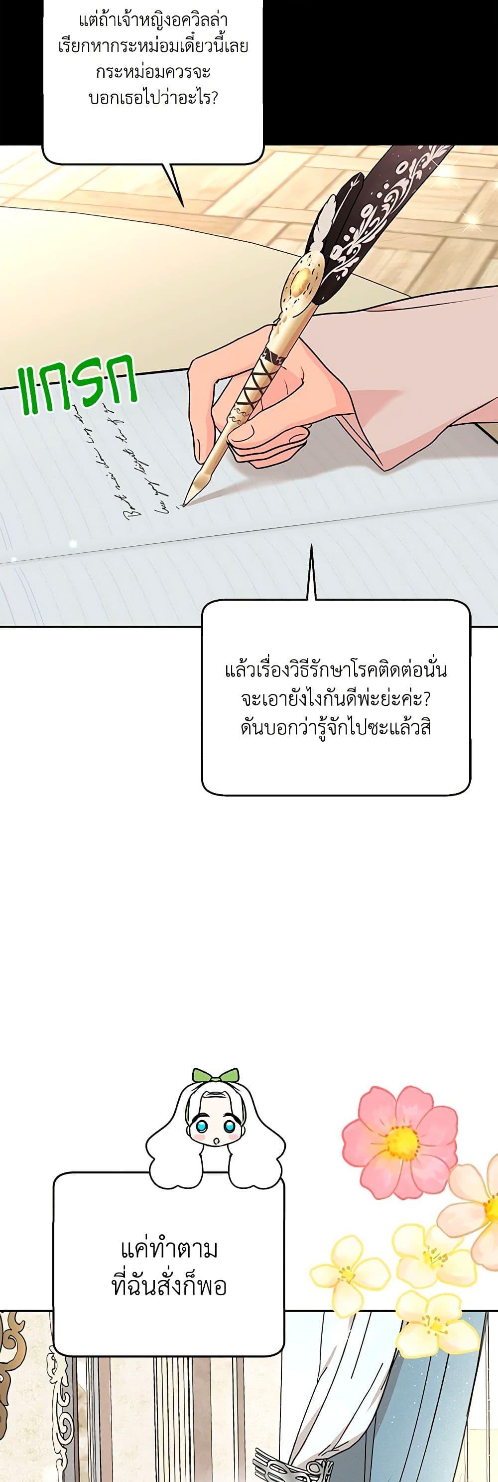 Manga-lc-com อ่านมังงะ อ่านการ์ตูน ออนไลน์ ฟรี Surviving as an Illegitimate Princess ตอนที่ 1 2 3 4 5 6 7 8 9 10 11 12 13 14 ฟรี ไม่มีโฆษณา Manga-lc - อ่าน มังงะ อ่าน การ์ตูน ออนไลน์ อ่านมังงะ ฟรี