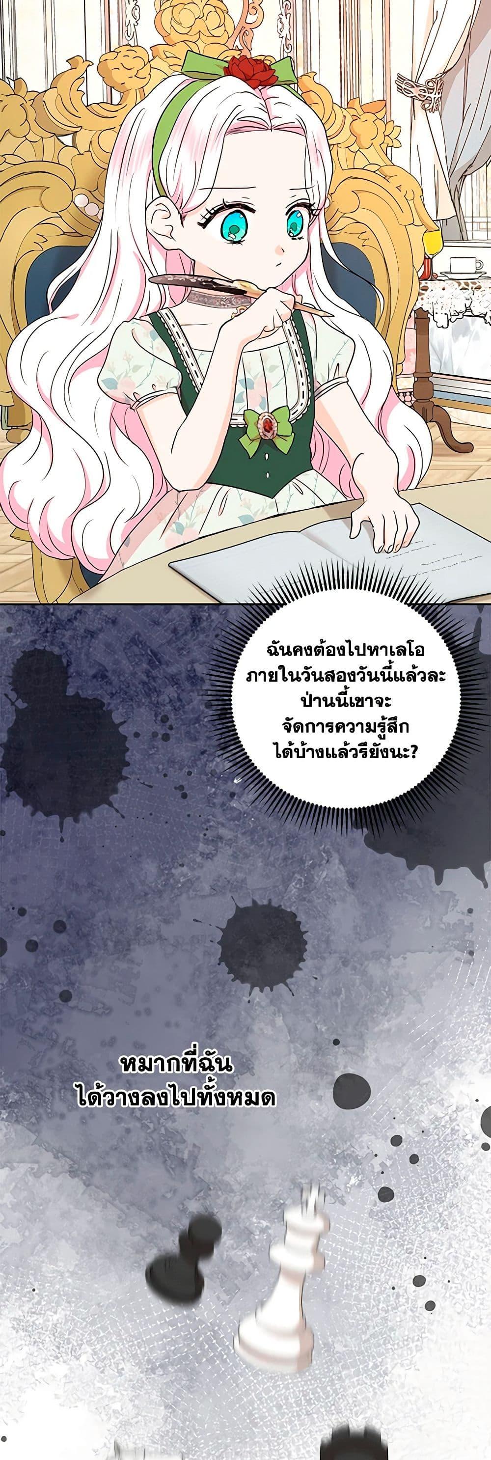 Manga-lc-com อ่านมังงะ อ่านการ์ตูน ออนไลน์ ฟรี Surviving as an Illegitimate Princess ตอนที่ 1 2 3 4 5 6 7 8 9 10 11 12 13 14 ฟรี ไม่มีโฆษณา Manga-lc - อ่าน มังงะ อ่าน การ์ตูน ออนไลน์ อ่านมังงะ ฟรี