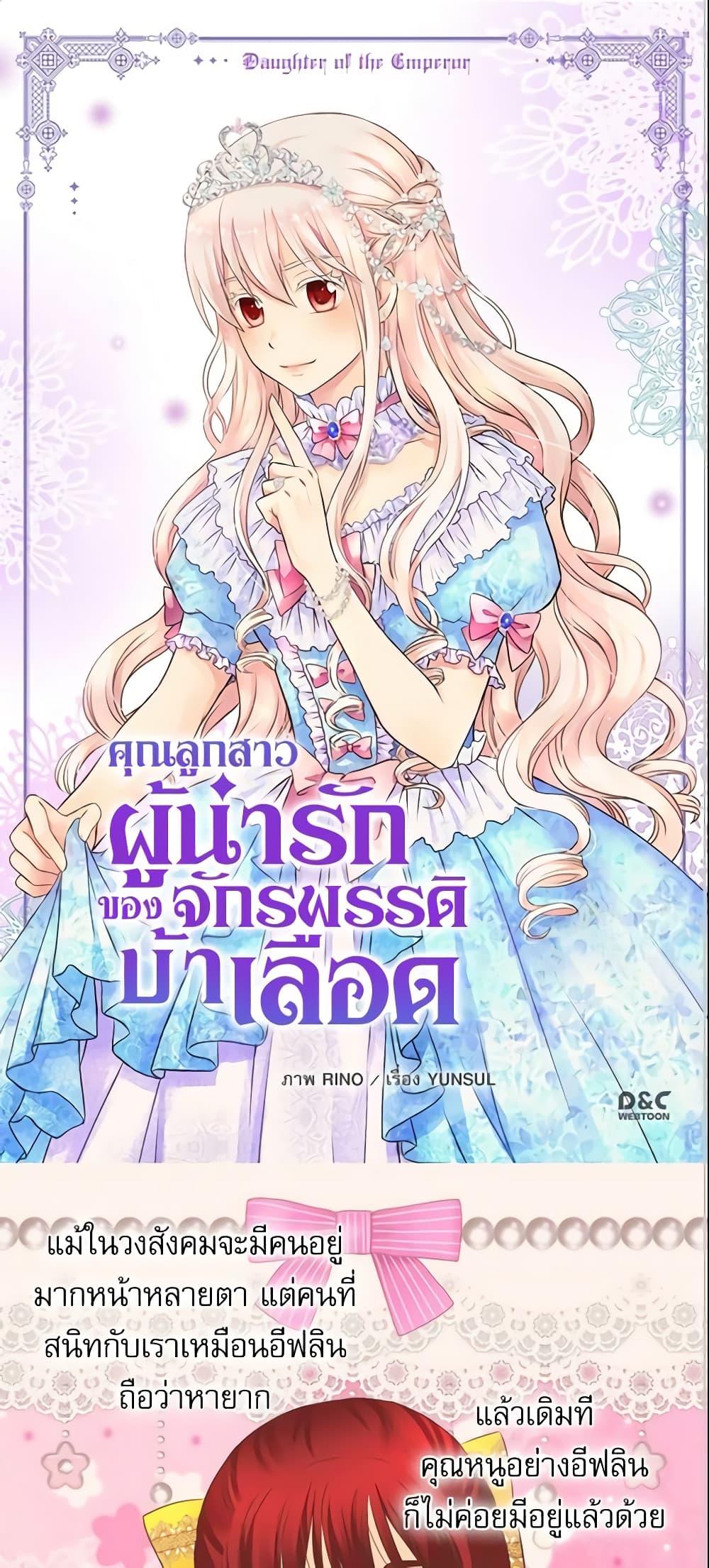 Manga-lc-com อ่านมังงะ อ่านการ์ตูน ออนไลน์ ฟรี Daughter of the Emperor ตอนที่ 1 2 3 4 5 6 7 8 9 10 11 12 13 14 ฟรี ไม่มีโฆษณา Manga-lc - อ่าน มังงะ อ่าน การ์ตูน ออนไลน์ อ่านมังงะ ฟรี